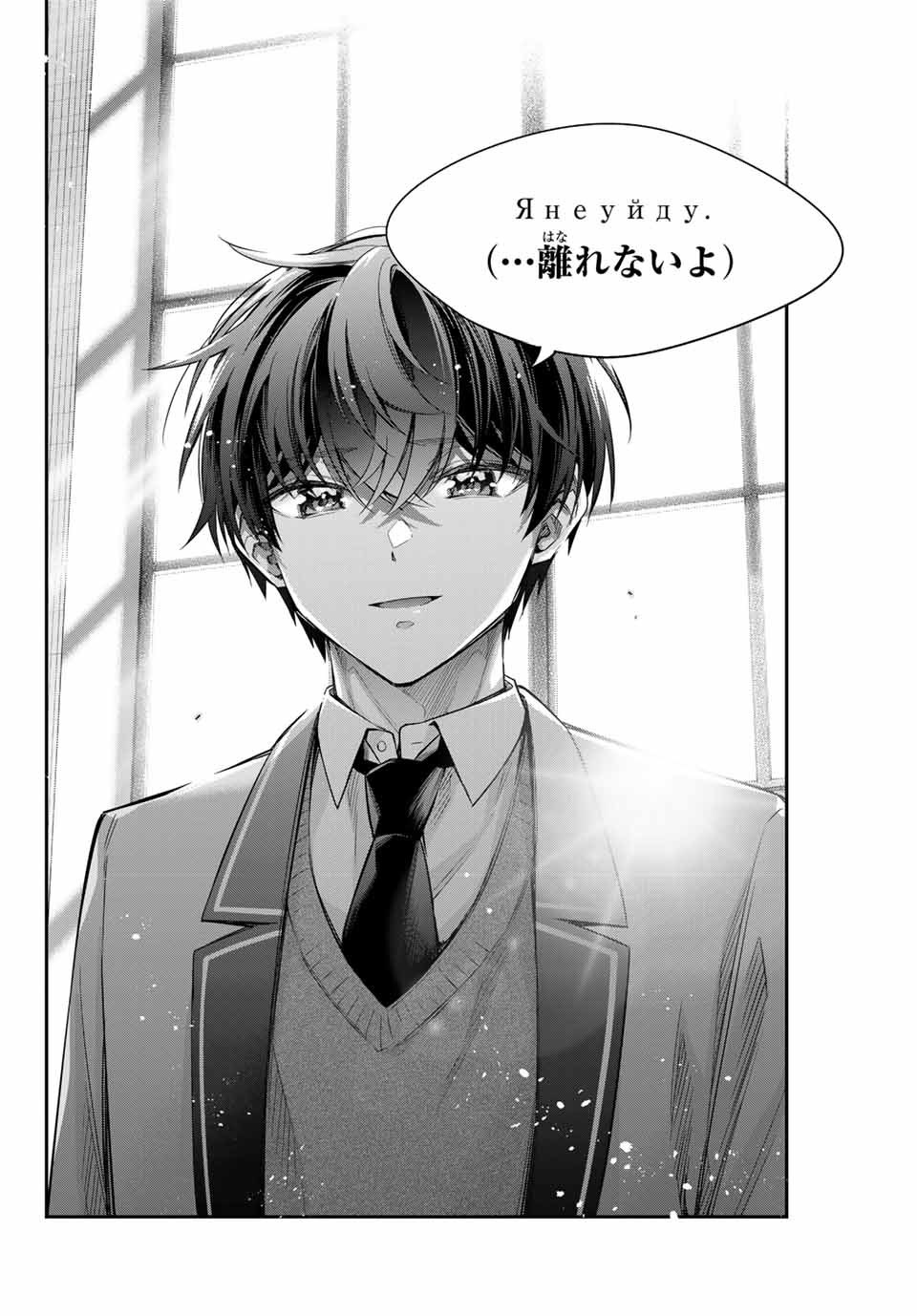 時々ボソッとロシア語でデレる隣のアーリャさん 57話 - Page 6