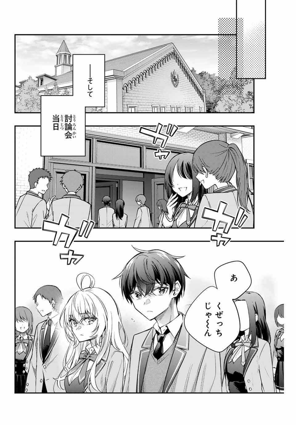 時々ボソッとロシア語でデレる隣のアーリャさん 57話 - Page 8