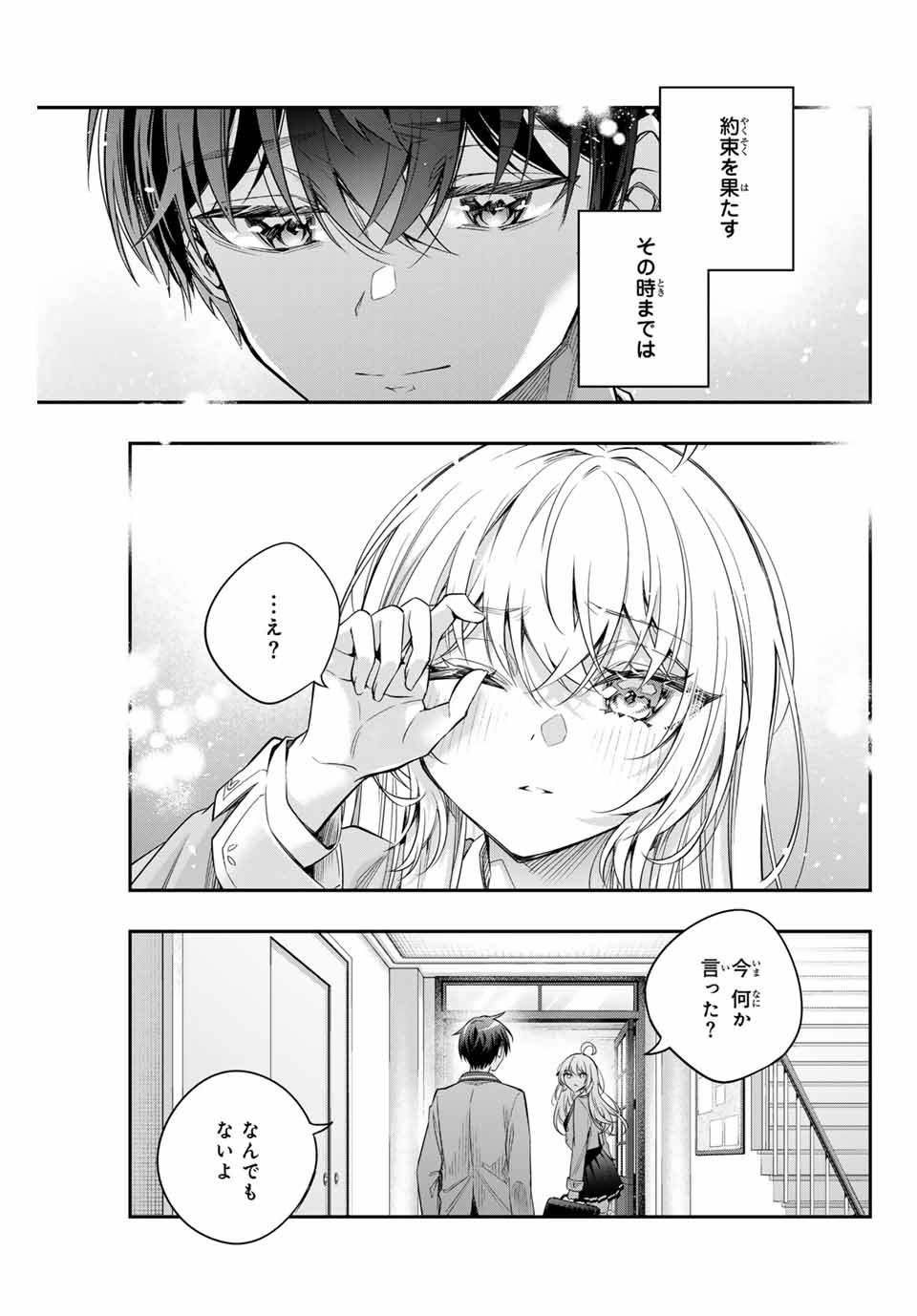 時々ボソッとロシア語でデレる隣のアーリャさん 57話 - Page 7