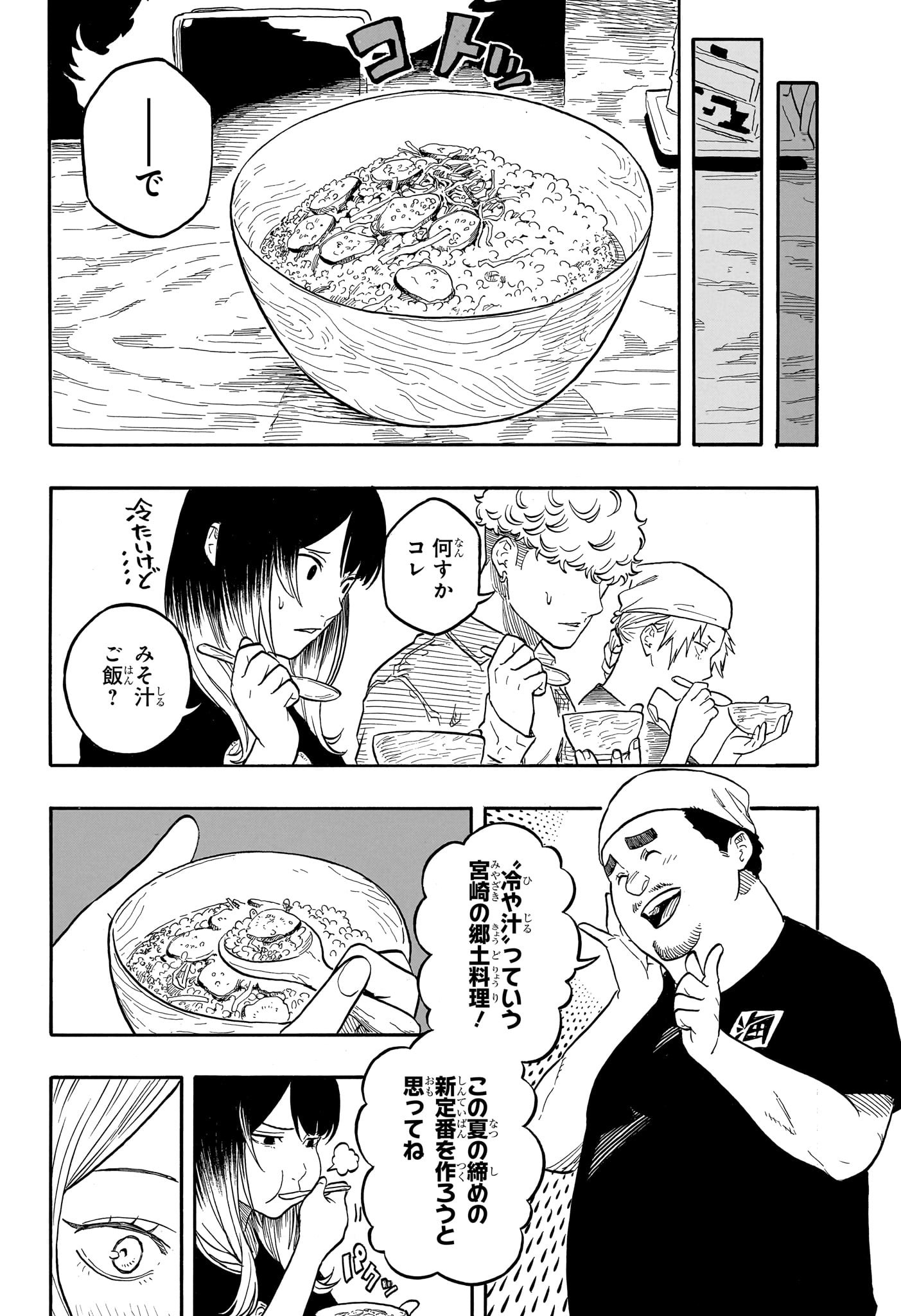 あかね噺 - raw - 158話 - https://jpoo.alammanga.com/JPOO/05190345/3hrapn3qtny.jpg