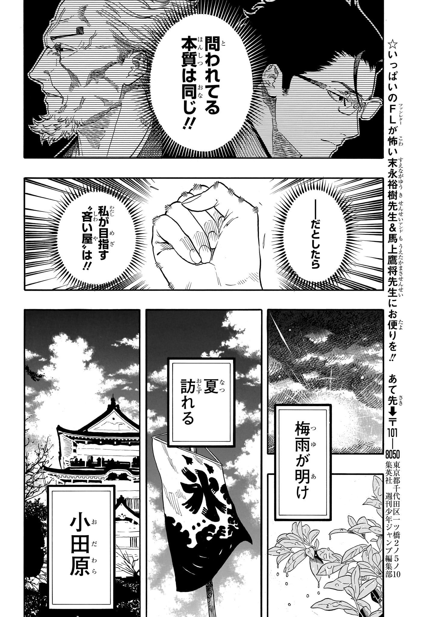 あかね噺 - raw - 158話 - https://jpoo.alammanga.com/JPOO/05190346/iebsn4d4lod.jpg