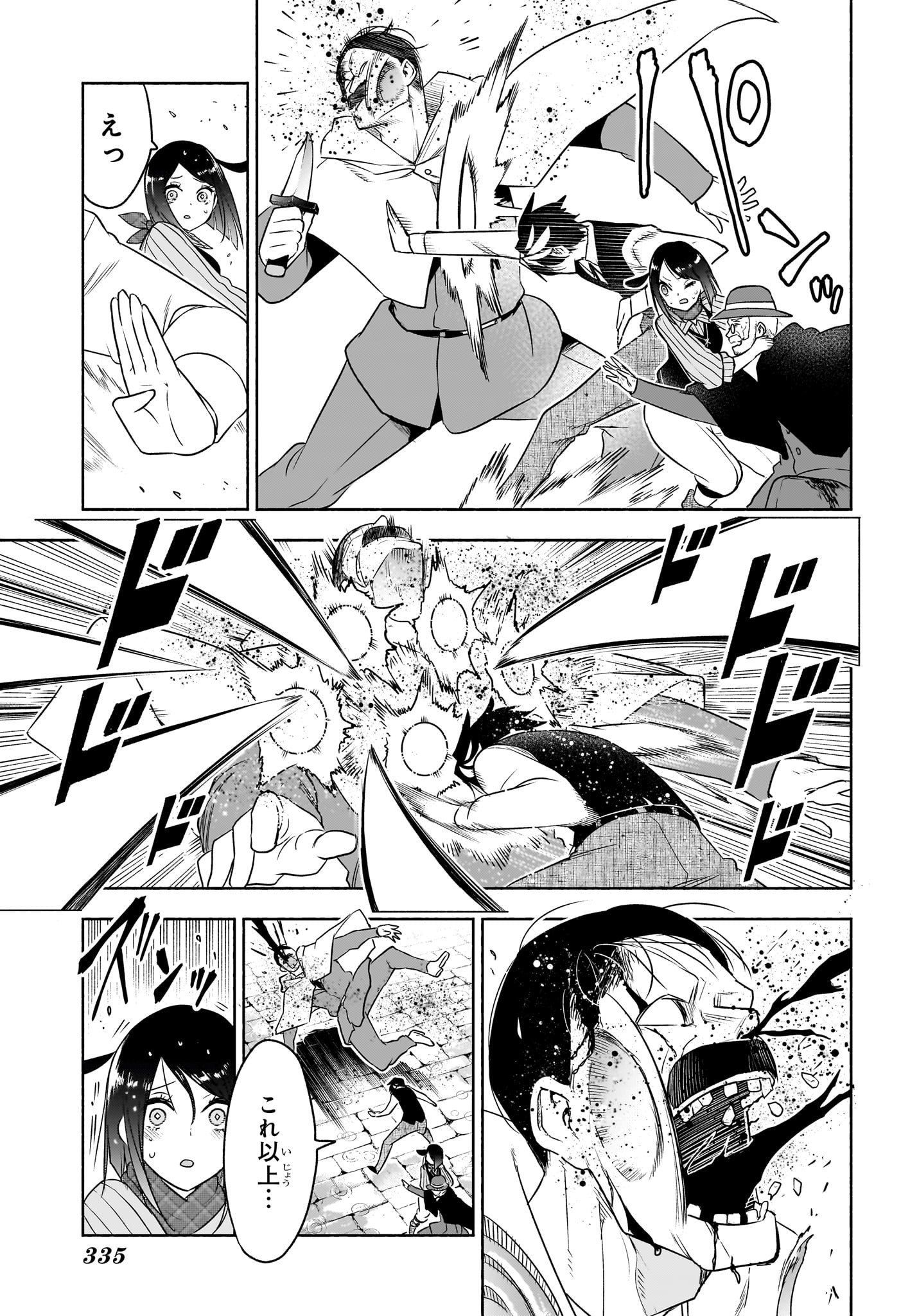 シド・クラフトの最終推理 - raw - 24話 - https://jpoo.alammanga.com/JPOO/05190348/0fmm2ozbfiv.jpg