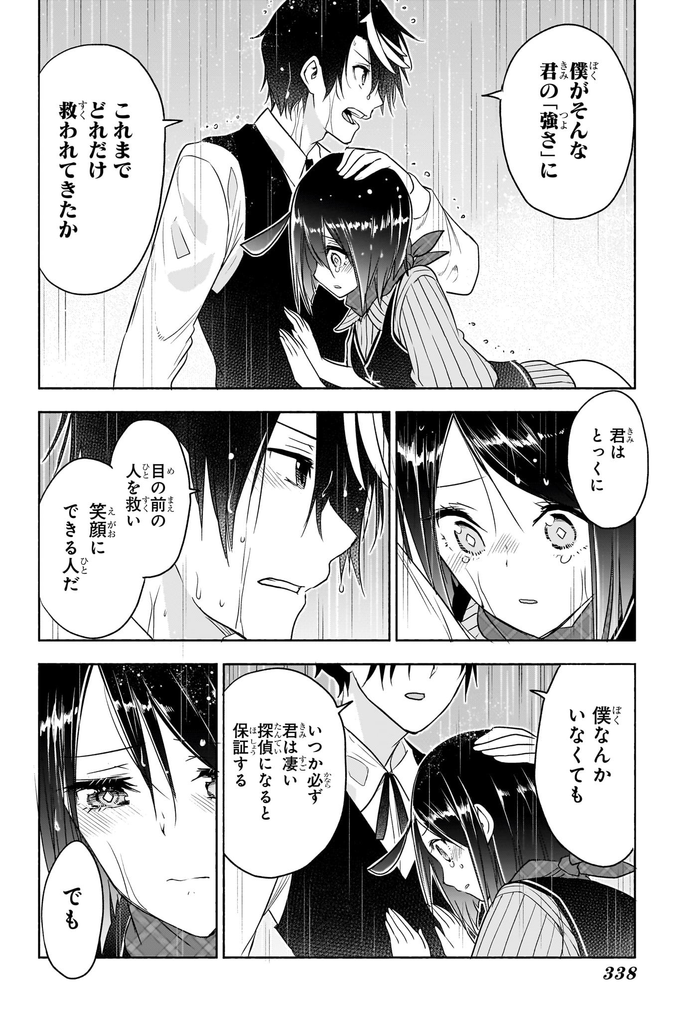 シド・クラフトの最終推理 - raw - 24話 - https://jpoo.alammanga.com/JPOO/05190348/5b4t1ivwl2k.jpg