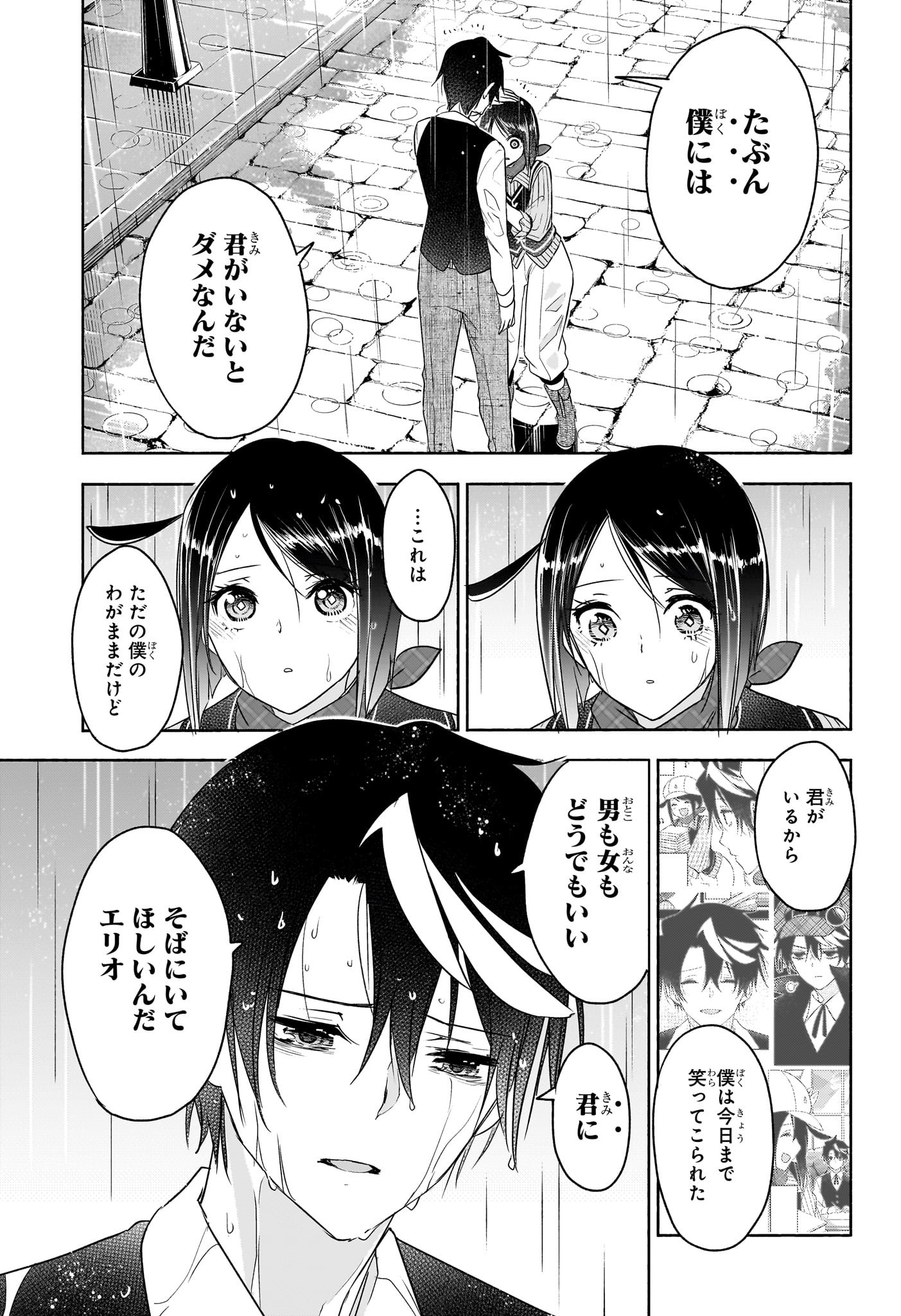 シド・クラフトの最終推理 - raw - 24話 - https://jpoo.alammanga.com/JPOO/05190348/bhqws4r2sn2.jpg
