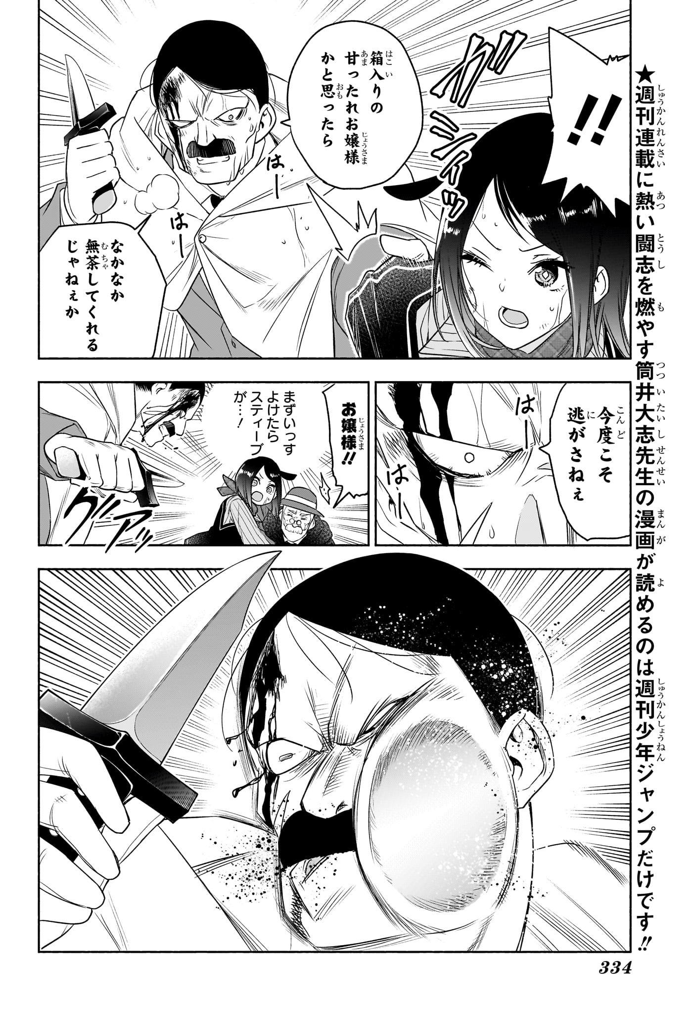 シド・クラフトの最終推理 - raw - 24話 - https://jpoo.alammanga.com/JPOO/05190348/m4phn2dxz5p.jpg
