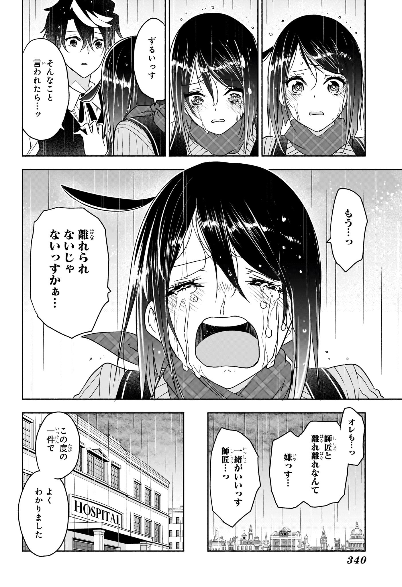 シド・クラフトの最終推理 - raw - 24話 - https://jpoo.alammanga.com/JPOO/05190348/owkaajwbqnn.jpg