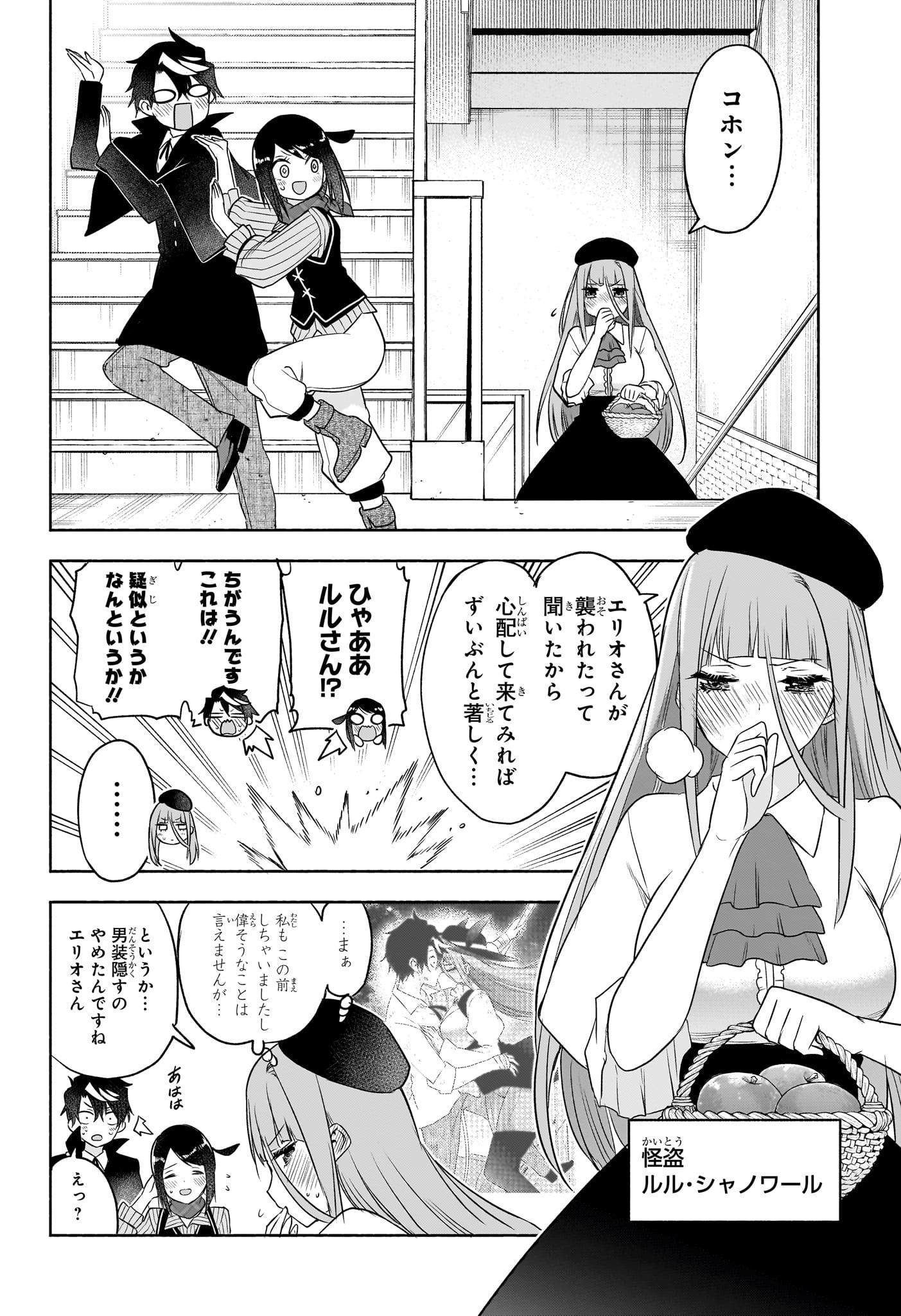 シド・クラフトの最終推理 - raw - 24話 - https://jpoo.alammanga.com/JPOO/05190348/sfxhpyrlo2y.jpg