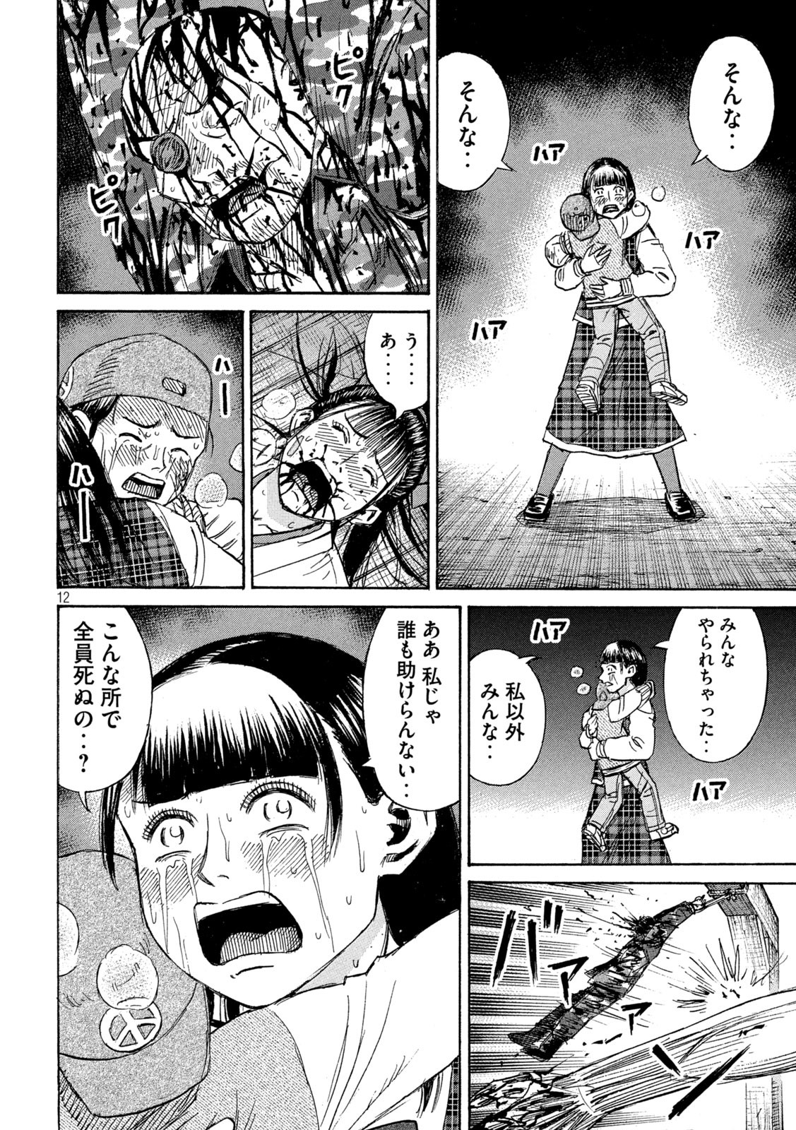 12