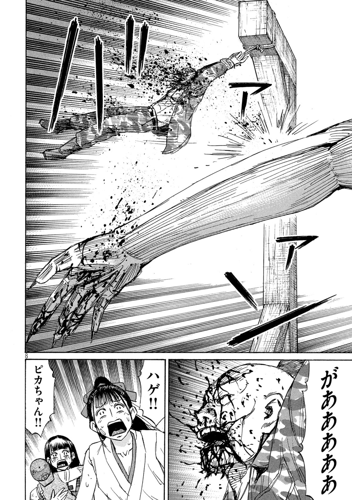 8
