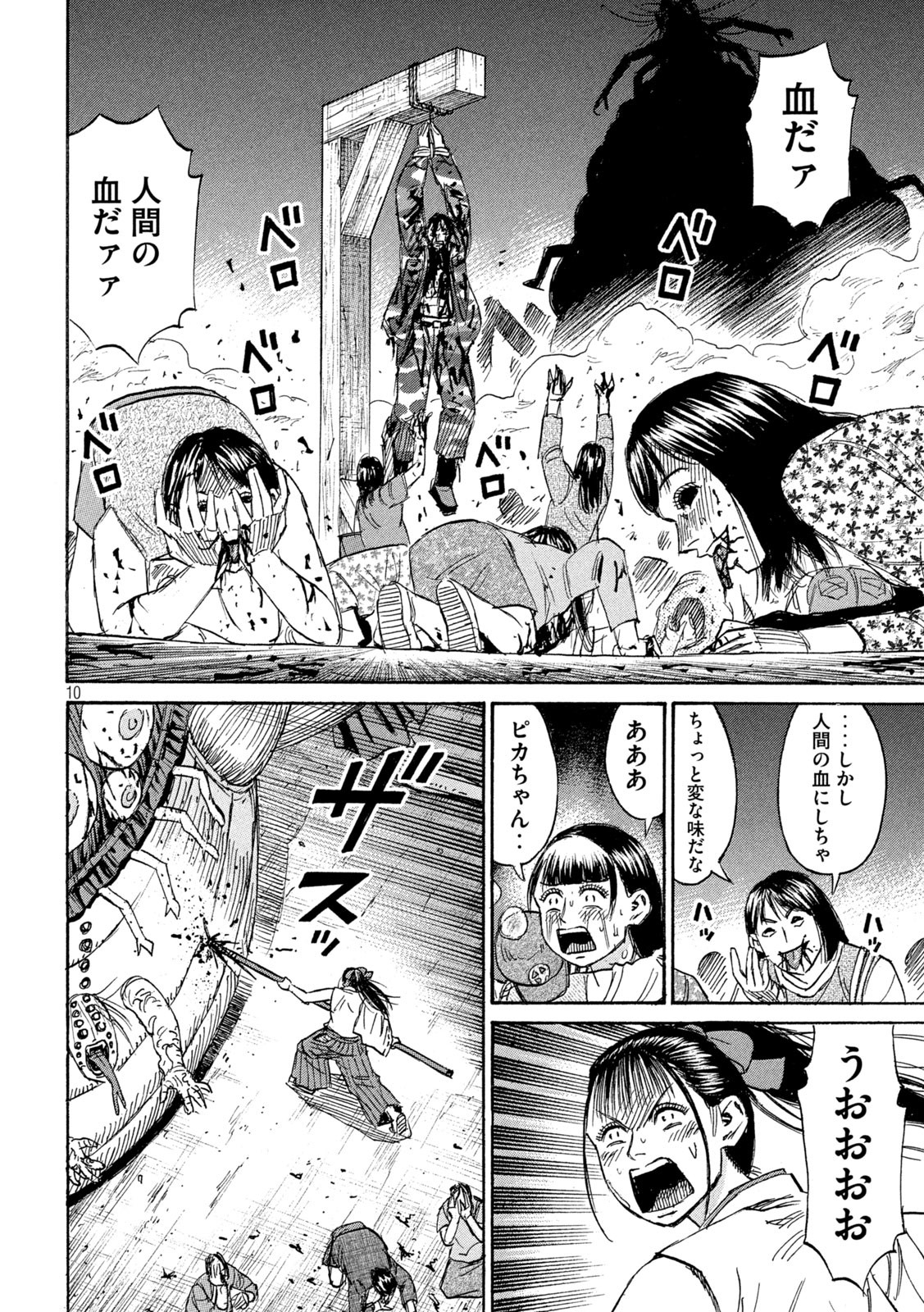 10