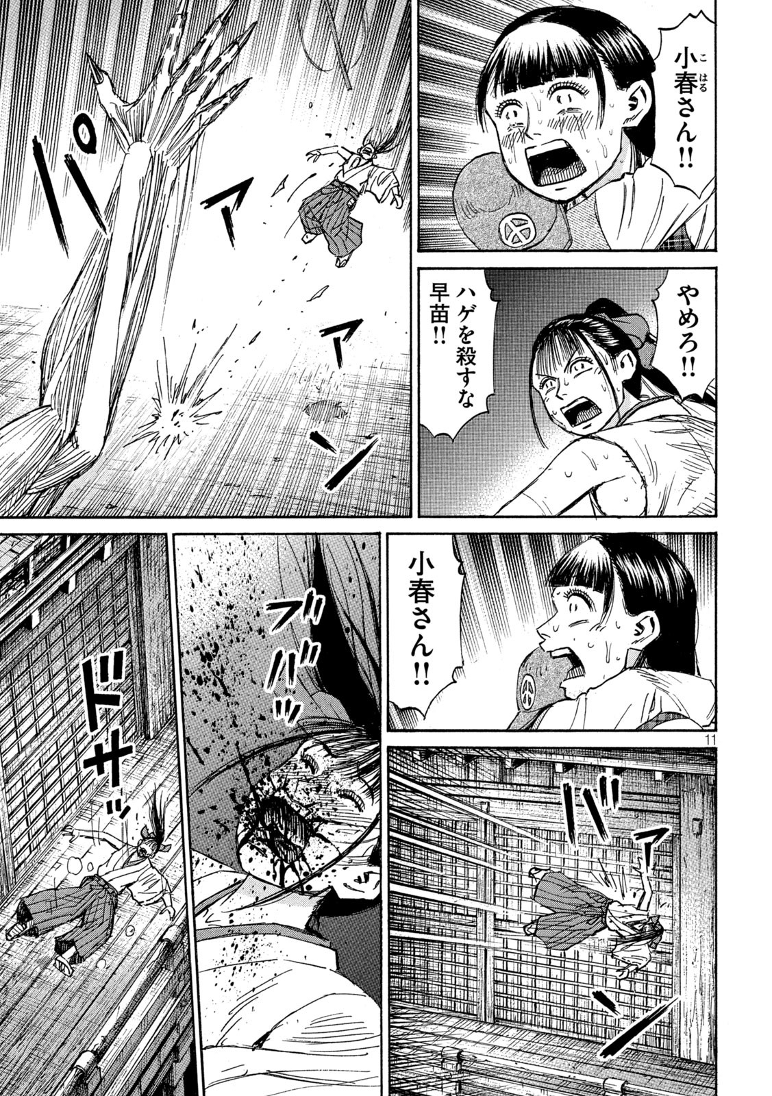11