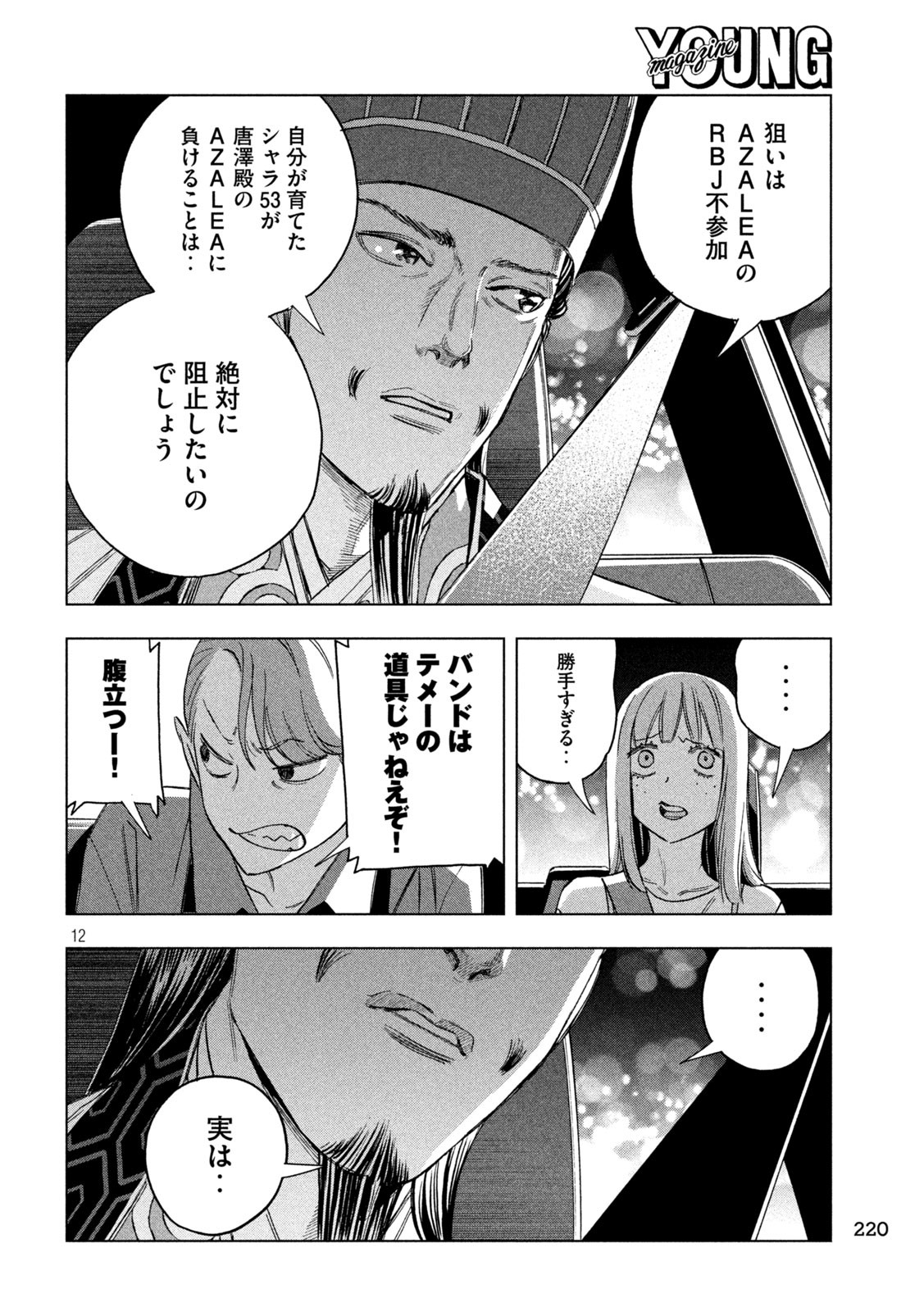 12