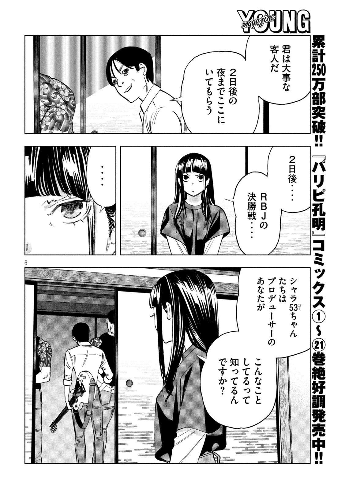 6