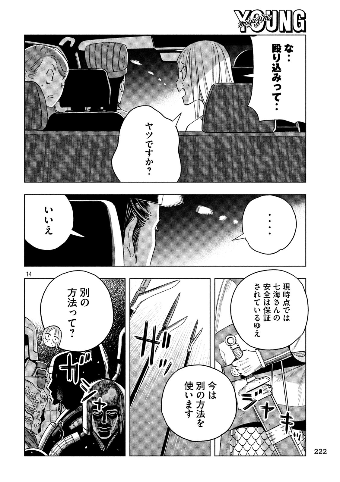 14