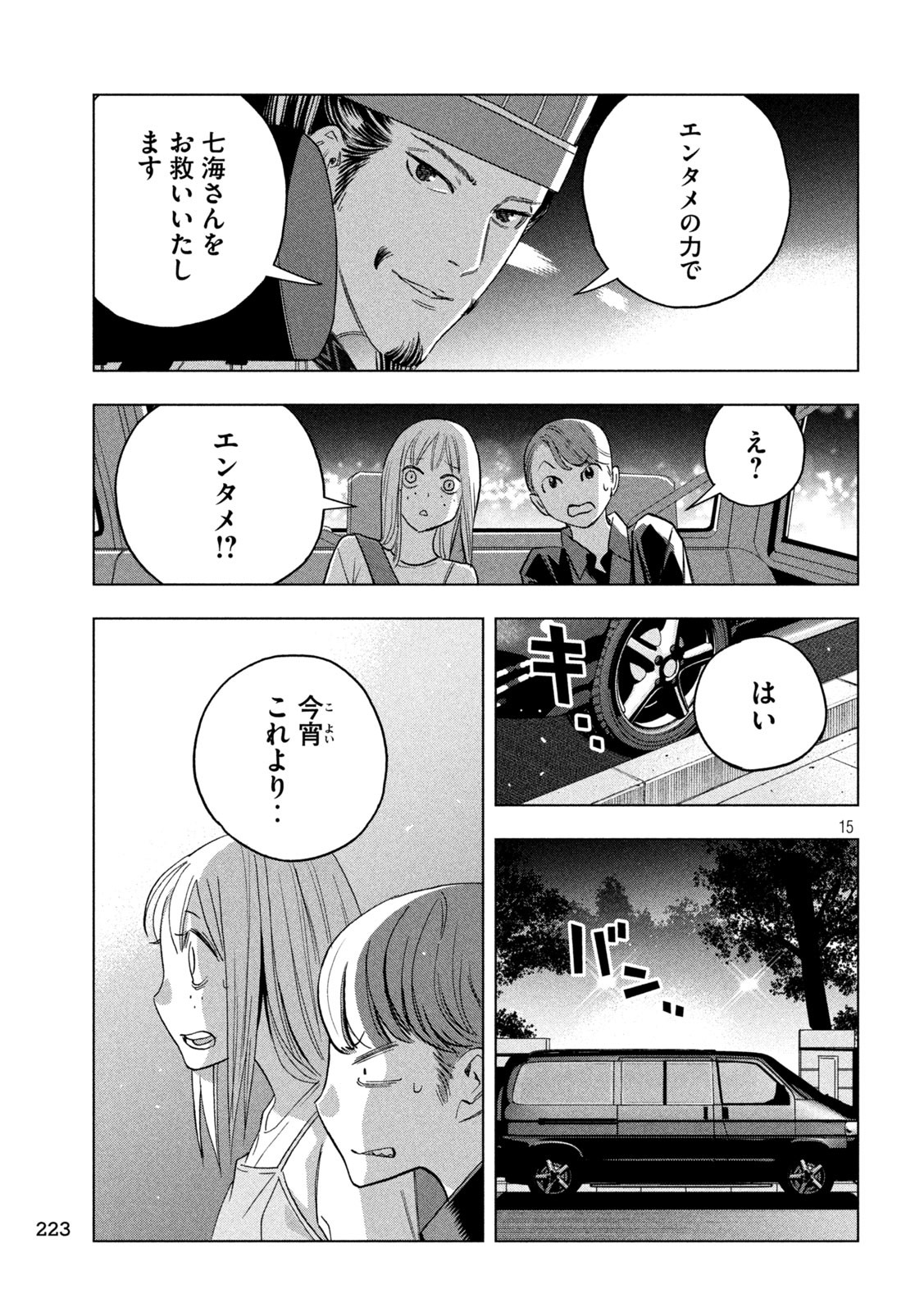 15