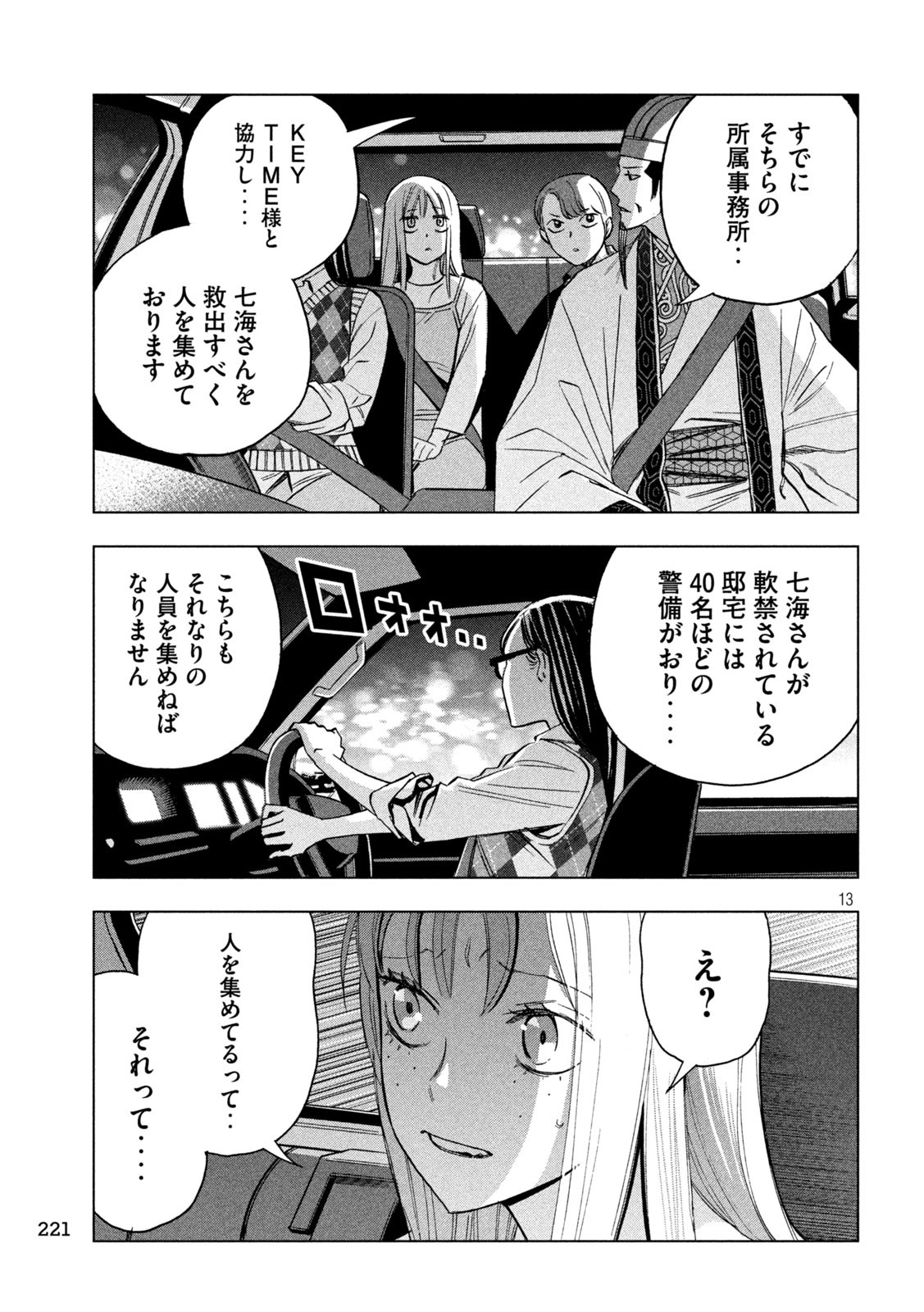 13