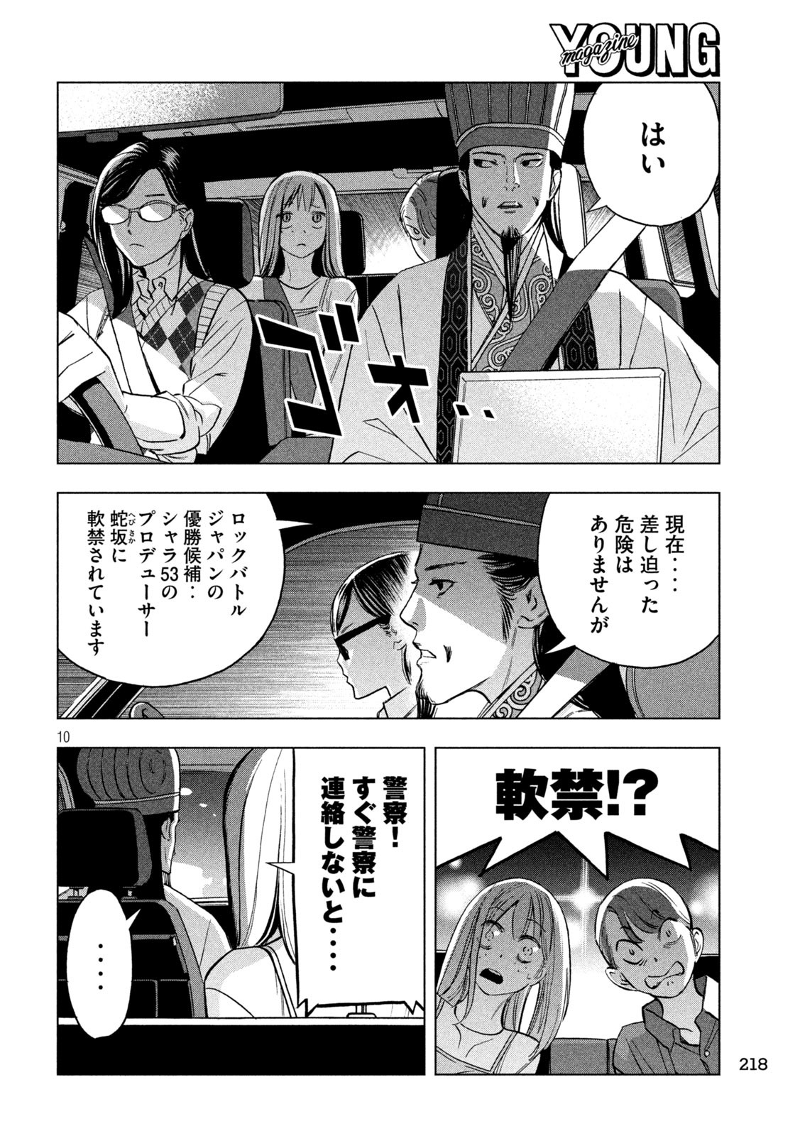 10