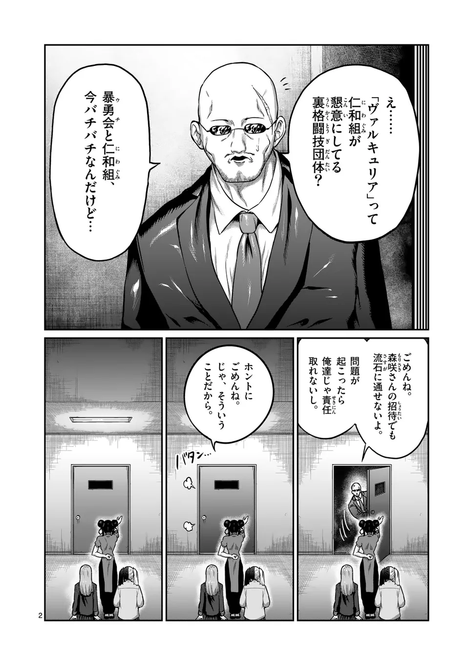 2