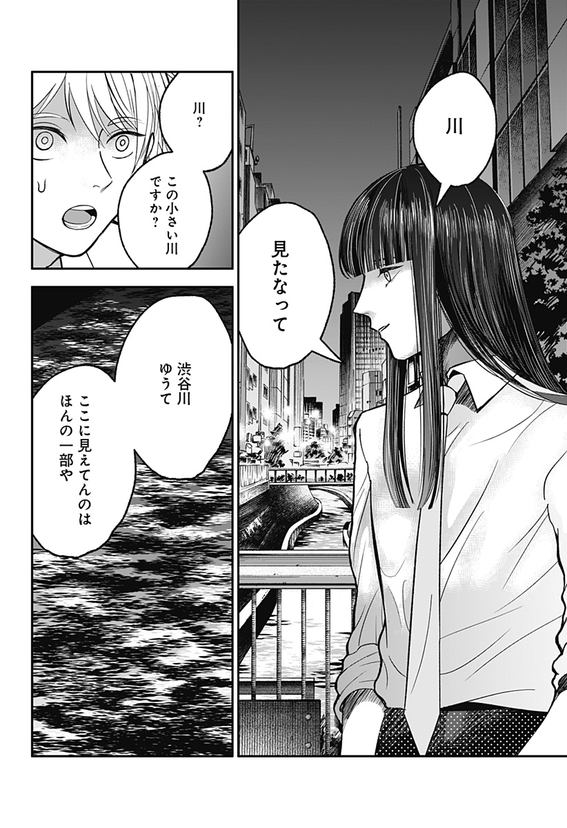 目の前の神様 - raw - 31話 - https://jpoo.alammanga.com/JPOO/05190354/0tm2o1xscfy.jpg
