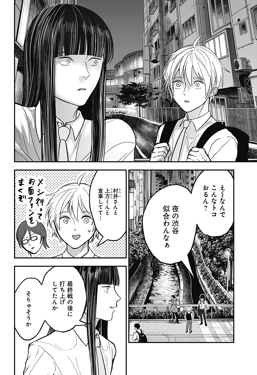 目の前の神様 - raw - 31話 - https://jpoo.alammanga.com/JPOO/05190354/aqnt5rxjvdi.jpg