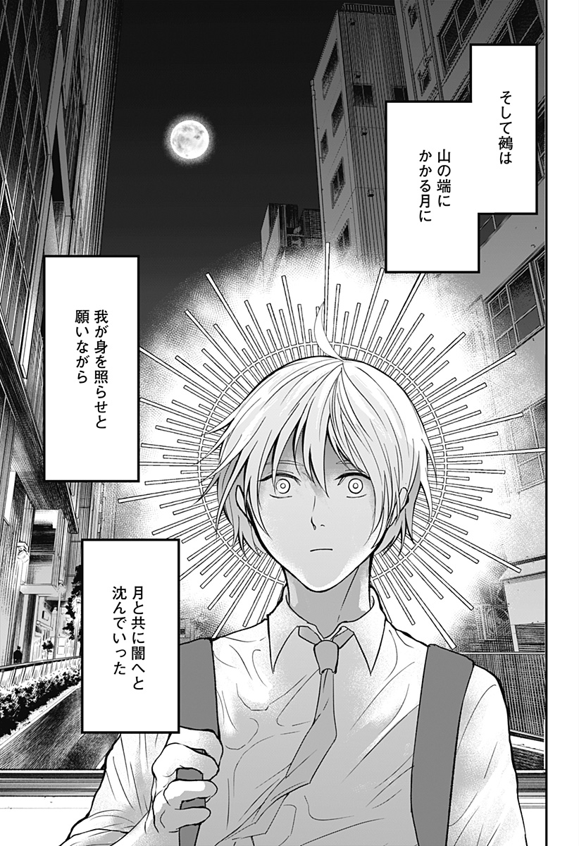 目の前の神様 - raw - 31話 - https://jpoo.alammanga.com/JPOO/05190354/avzom25mzei.jpg