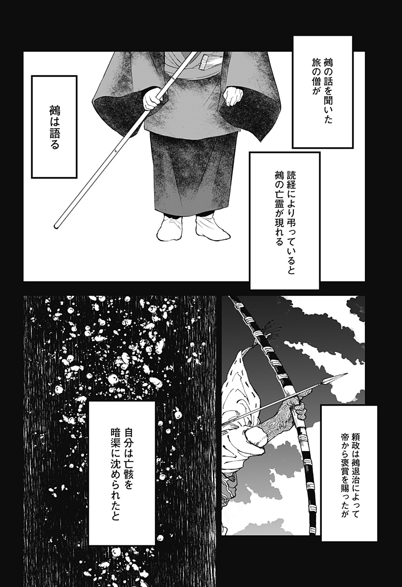 目の前の神様 - raw - 31話 - https://jpoo.alammanga.com/JPOO/05190354/ba3lphyciu0.jpg