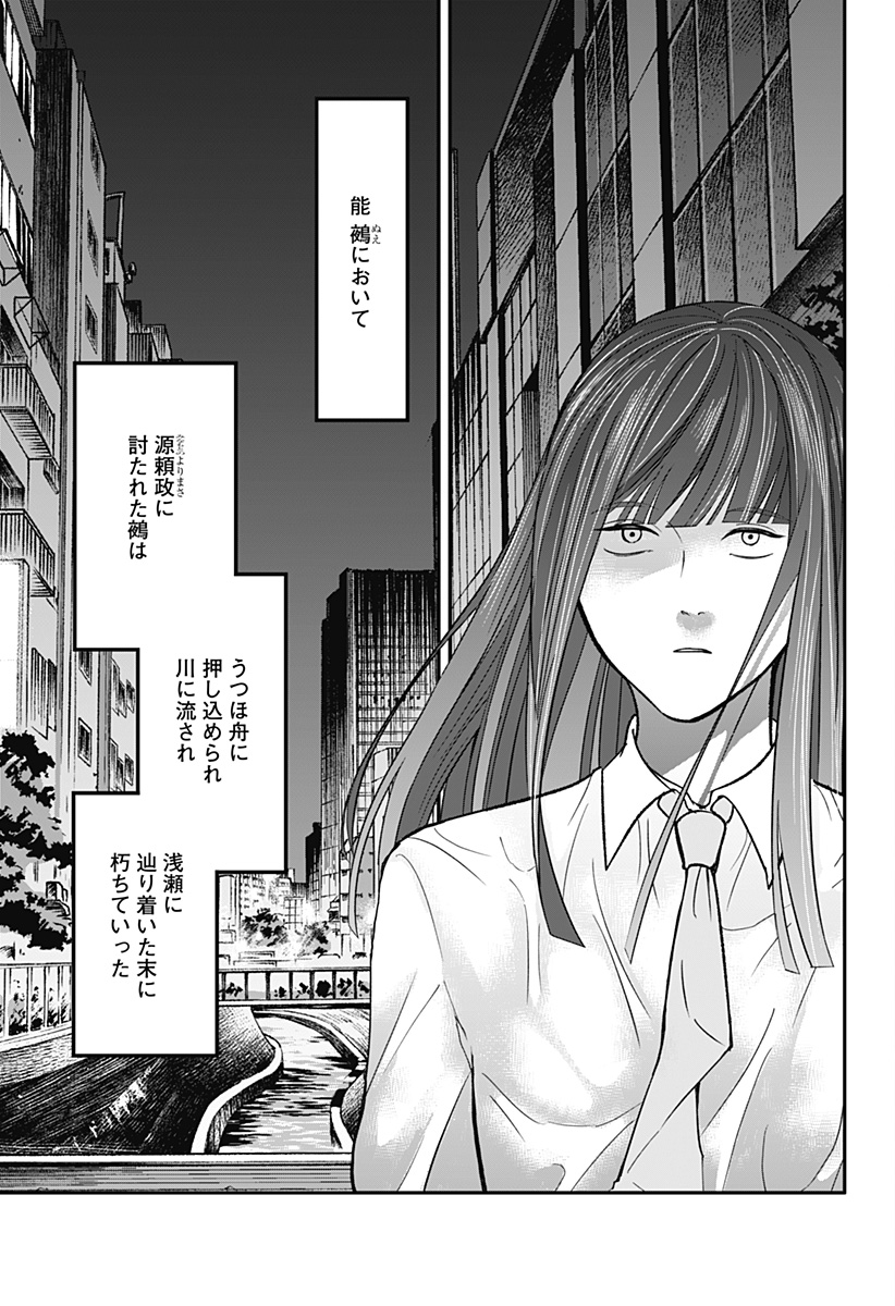 目の前の神様 - raw - 31話 - https://jpoo.alammanga.com/JPOO/05190354/hrp1vtlb30n.jpg