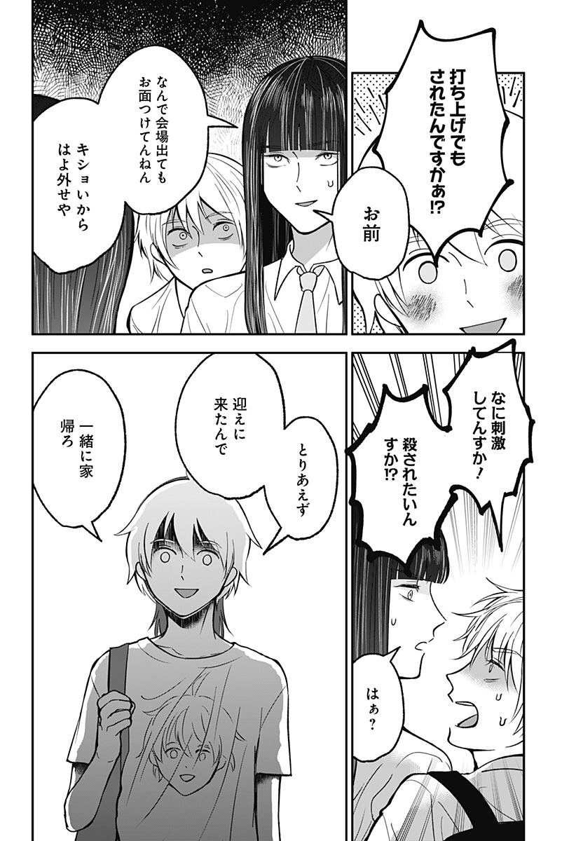 目の前の神様 - raw - 31話 - https://jpoo.alammanga.com/JPOO/05190354/khk4t4offyt.jpg