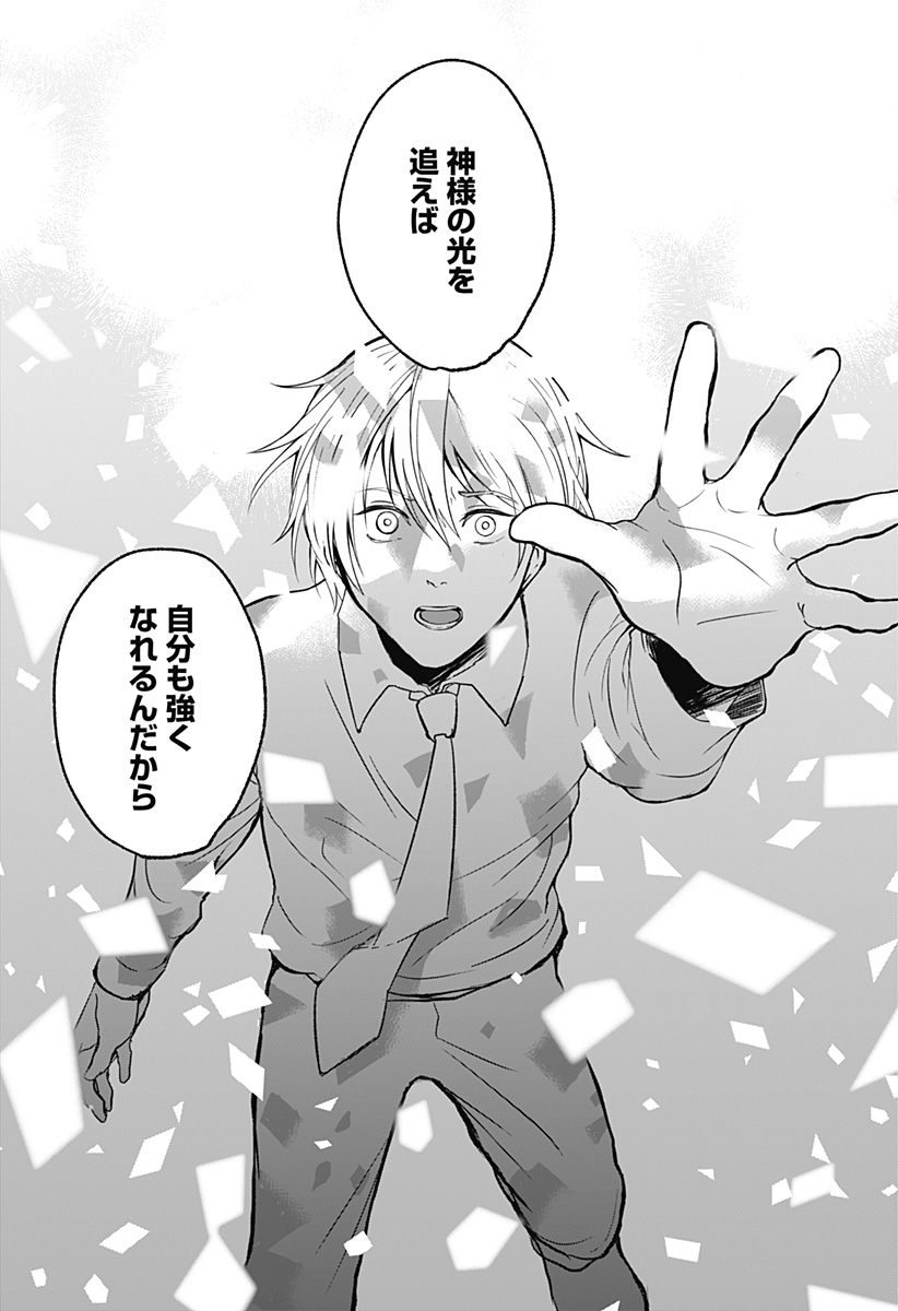 目の前の神様 - raw - 31話 - https://jpoo.alammanga.com/JPOO/05190354/m1ypmpfanql.jpg