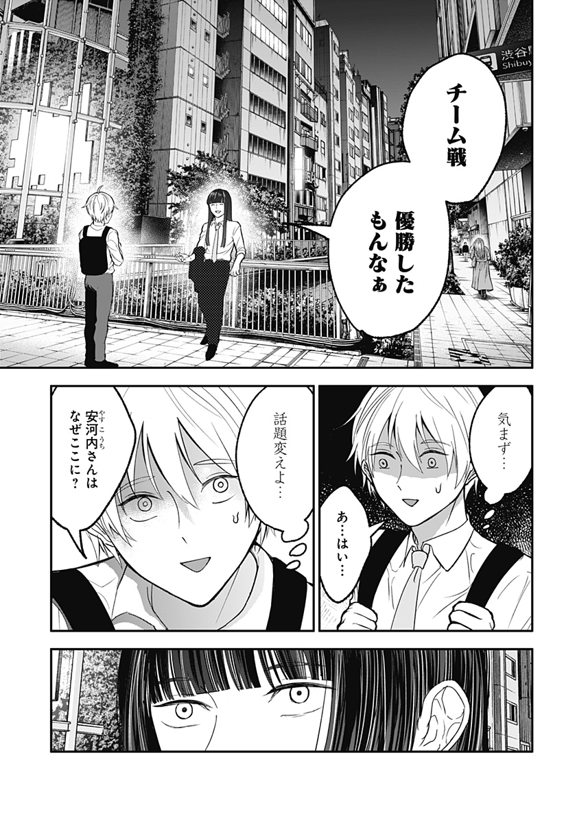 目の前の神様 - raw - 31話 - https://jpoo.alammanga.com/JPOO/05190354/mxueii3x4g1.jpg