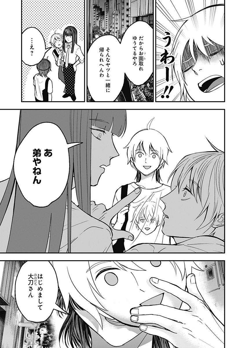 目の前の神様 - raw - 31話 - https://jpoo.alammanga.com/JPOO/05190354/o3tsrw21onw.jpg