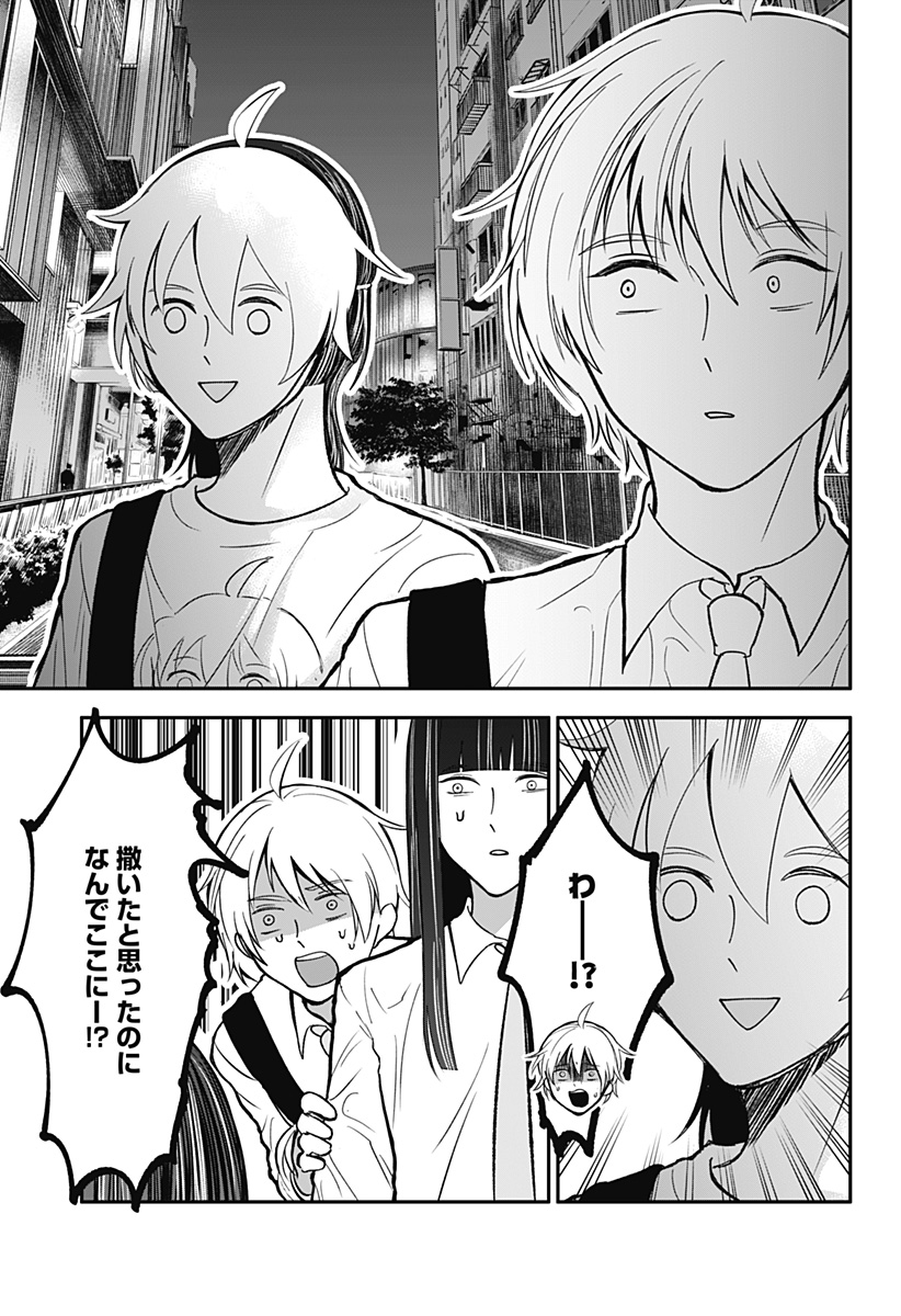 目の前の神様 - raw - 31話 - https://jpoo.alammanga.com/JPOO/05190354/q43gjmntihm.jpg