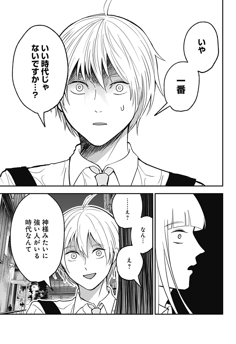 目の前の神様 - raw - 31話 - https://jpoo.alammanga.com/JPOO/05190354/qtsb3ab5hef.jpg