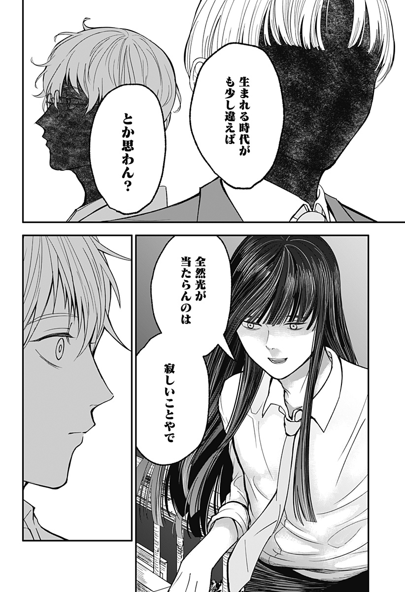 目の前の神様 - raw - 31話 - https://jpoo.alammanga.com/JPOO/05190354/txpszndqial.jpg