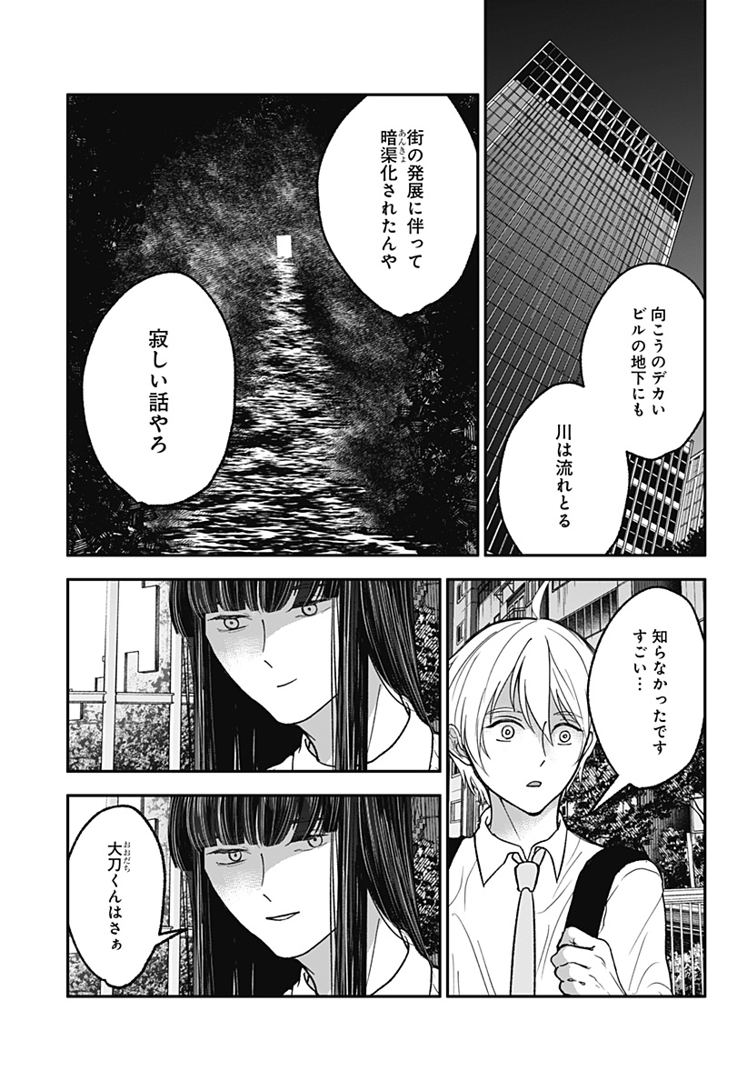 目の前の神様 - raw - 31話 - https://jpoo.alammanga.com/JPOO/05190354/vlqdvd1j5q3.jpg