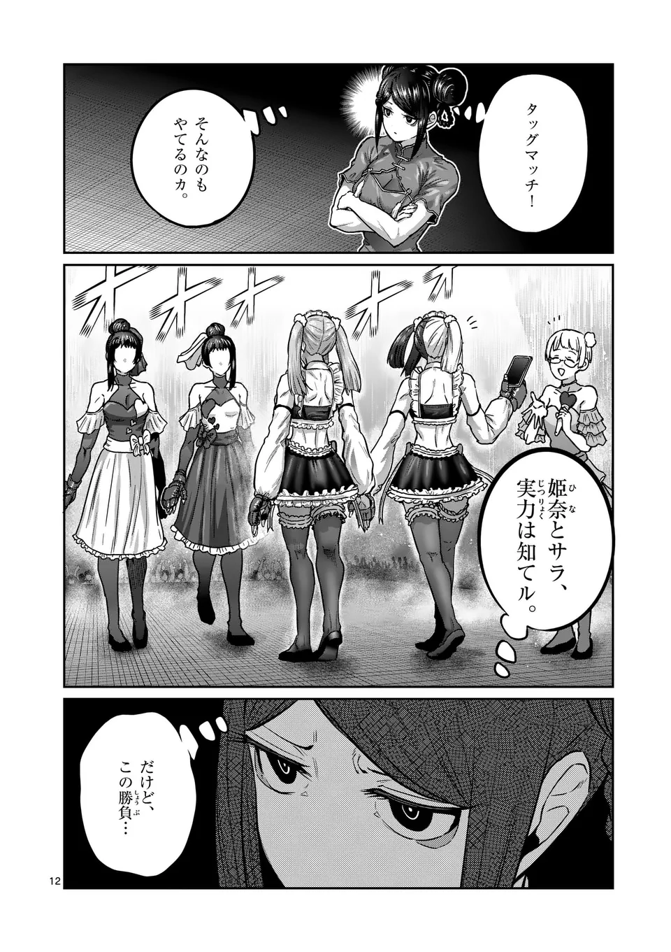 12