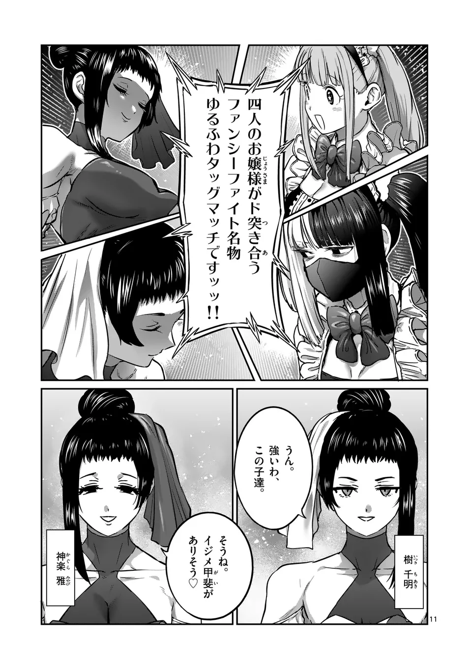 11