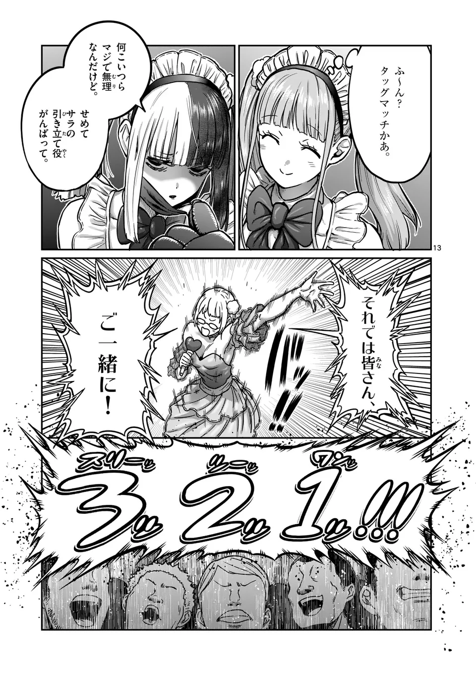 13