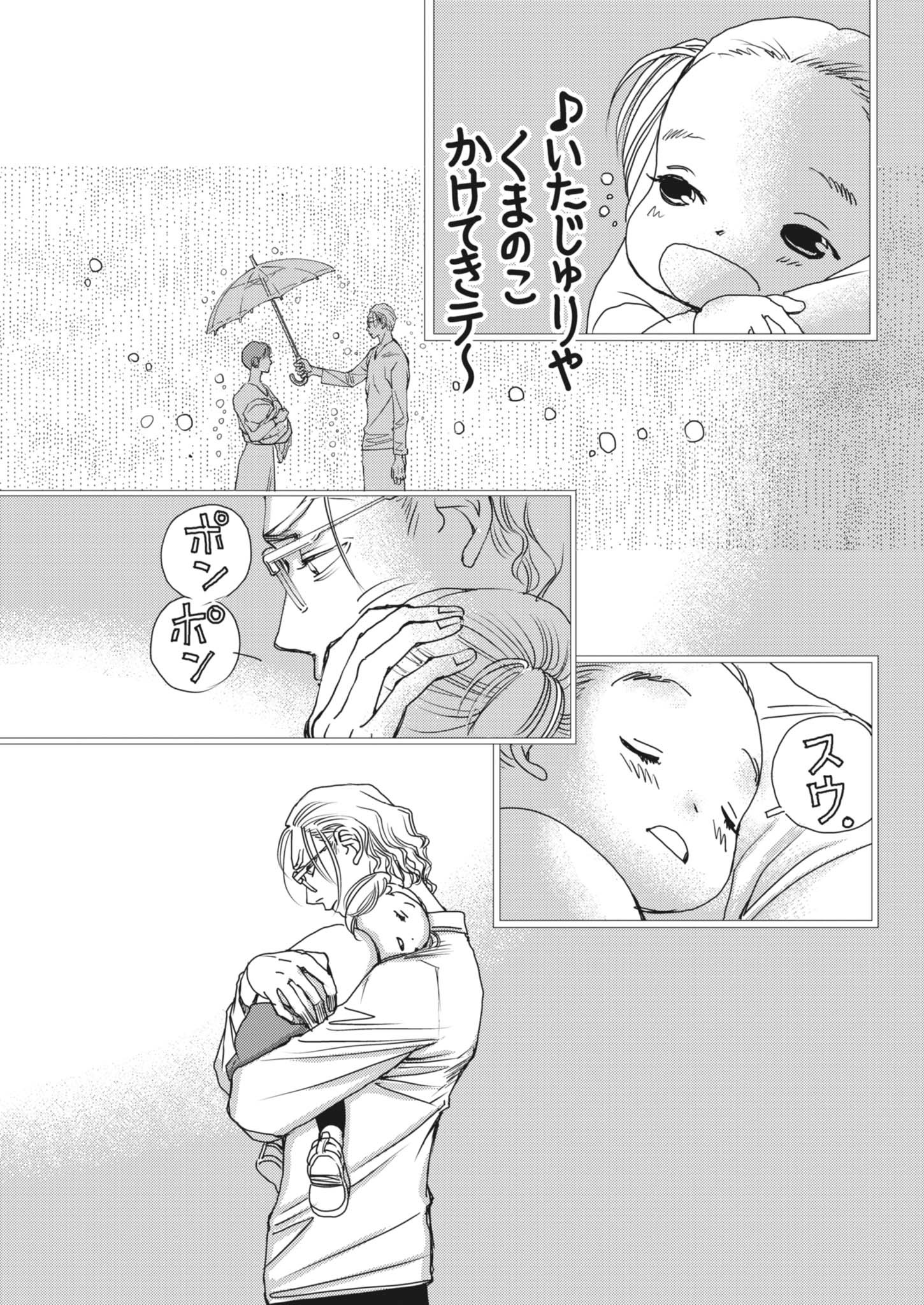 胚培養士ミズイロ 48話 - Page 3