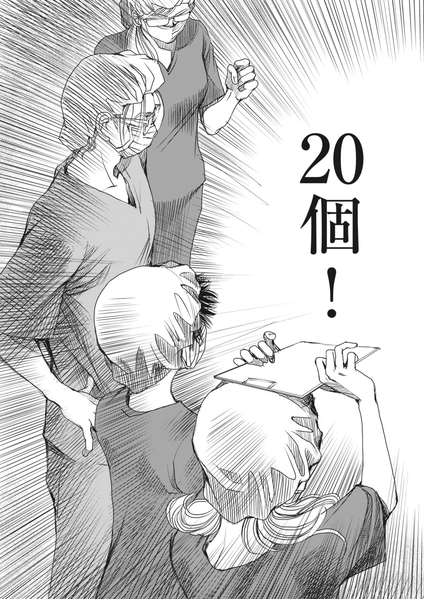 胚培養士ミズイロ 48話 - Page 23