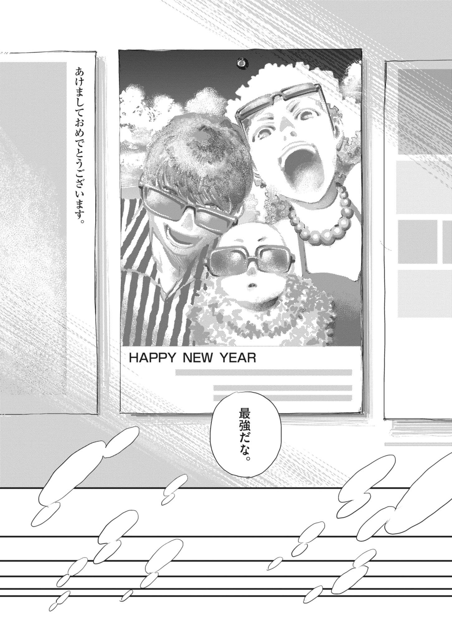胚培養士ミズイロ 48話 - Page 25