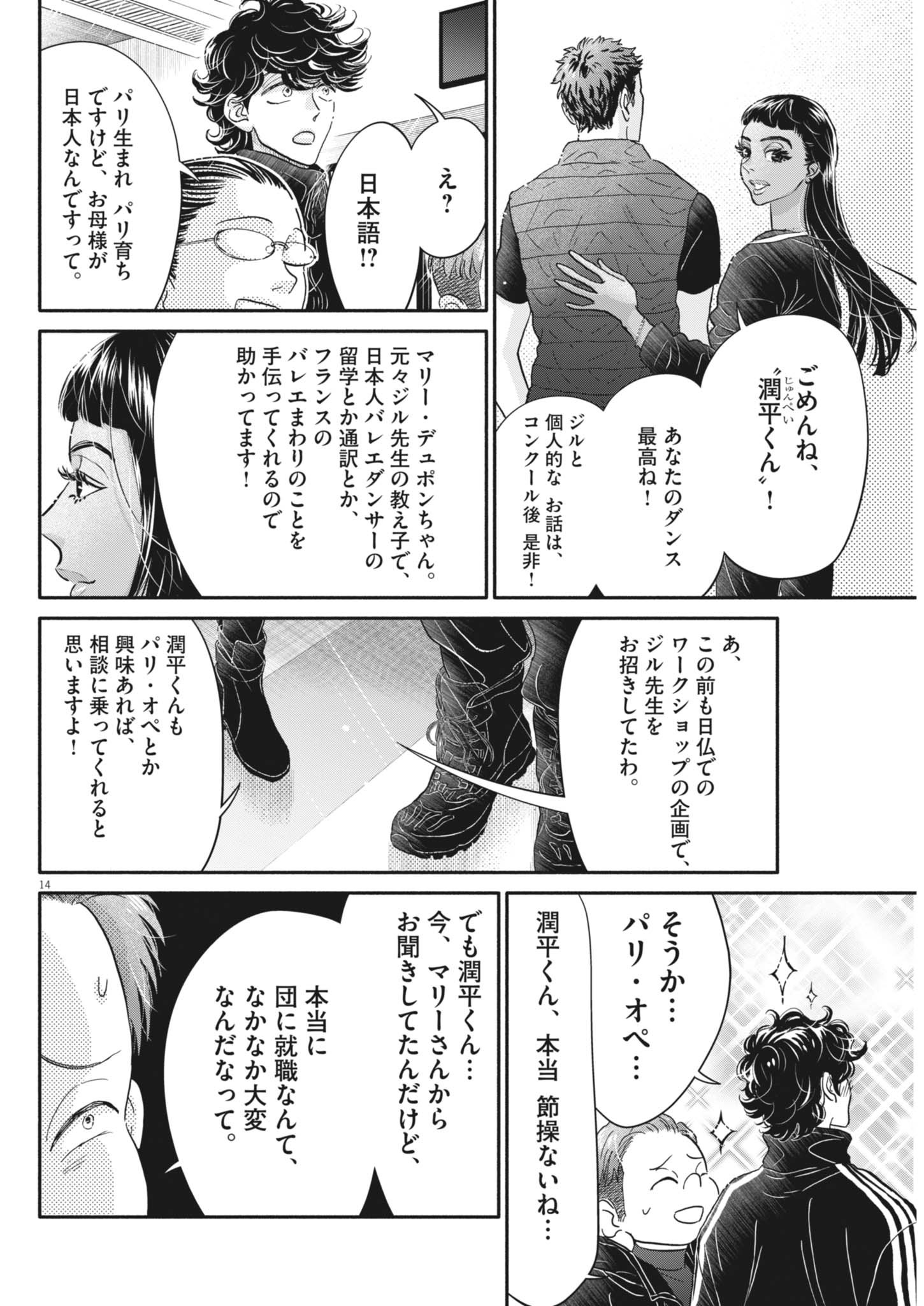 14