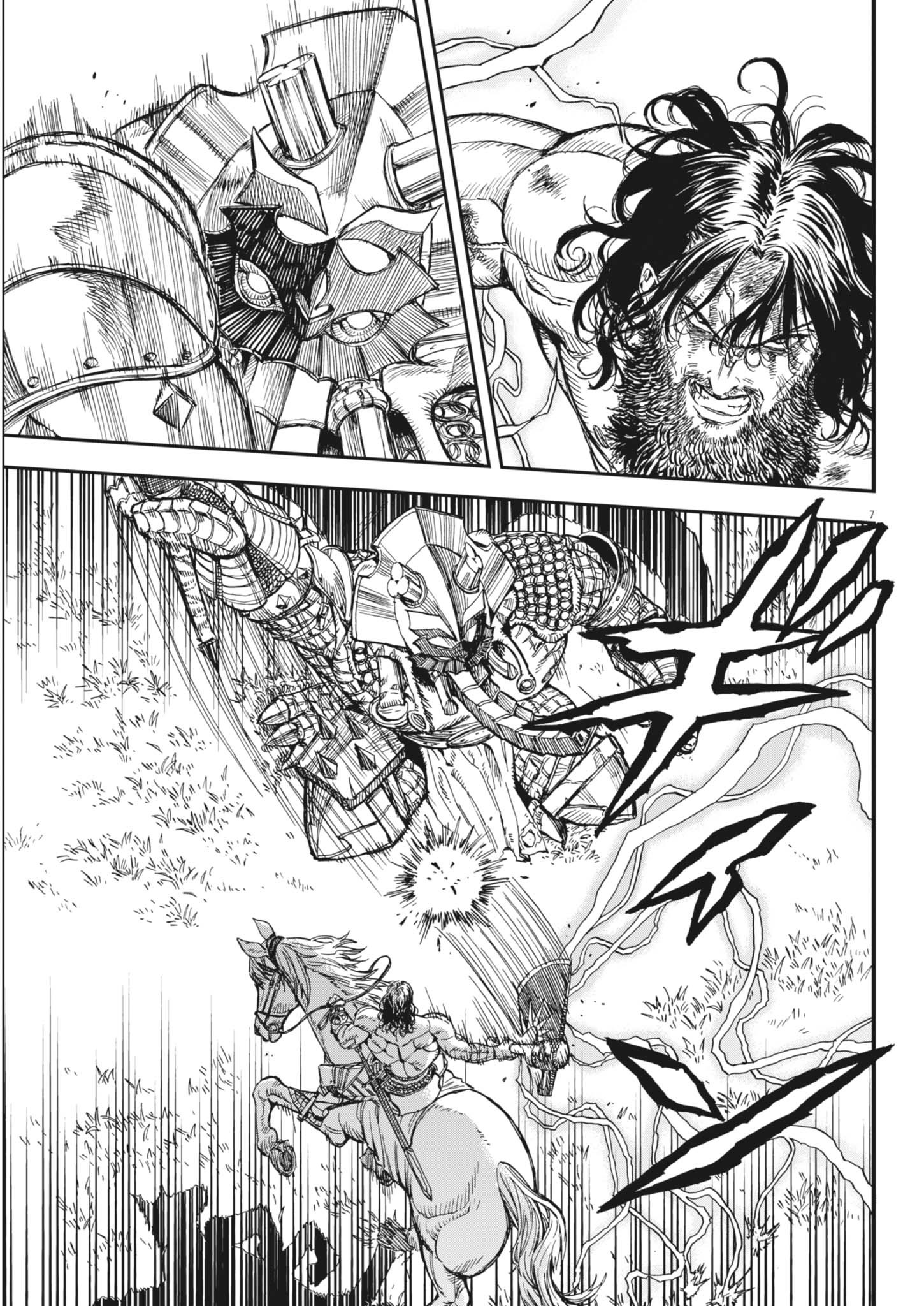 レ・セルバン 64話 - Page 7