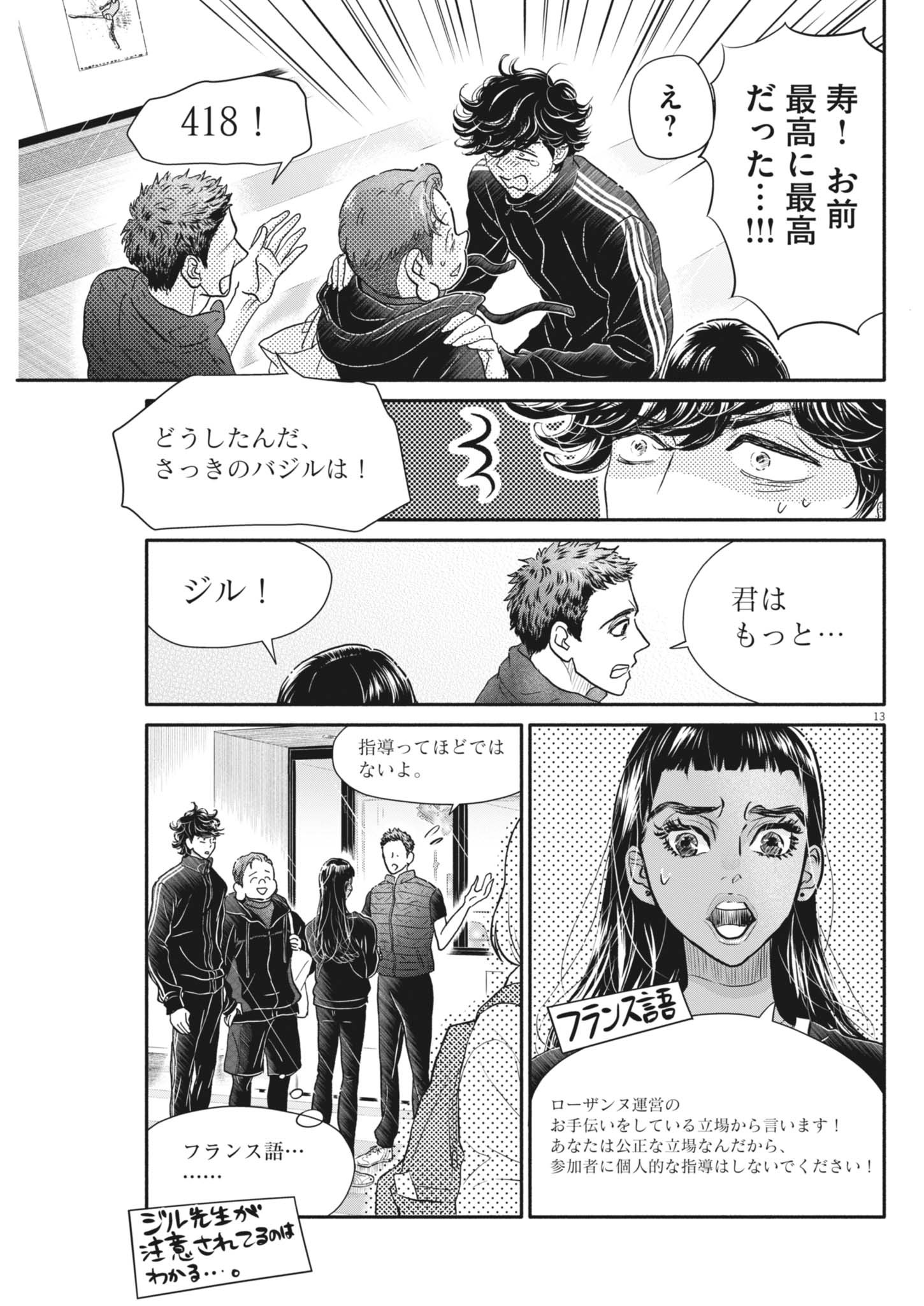 13
