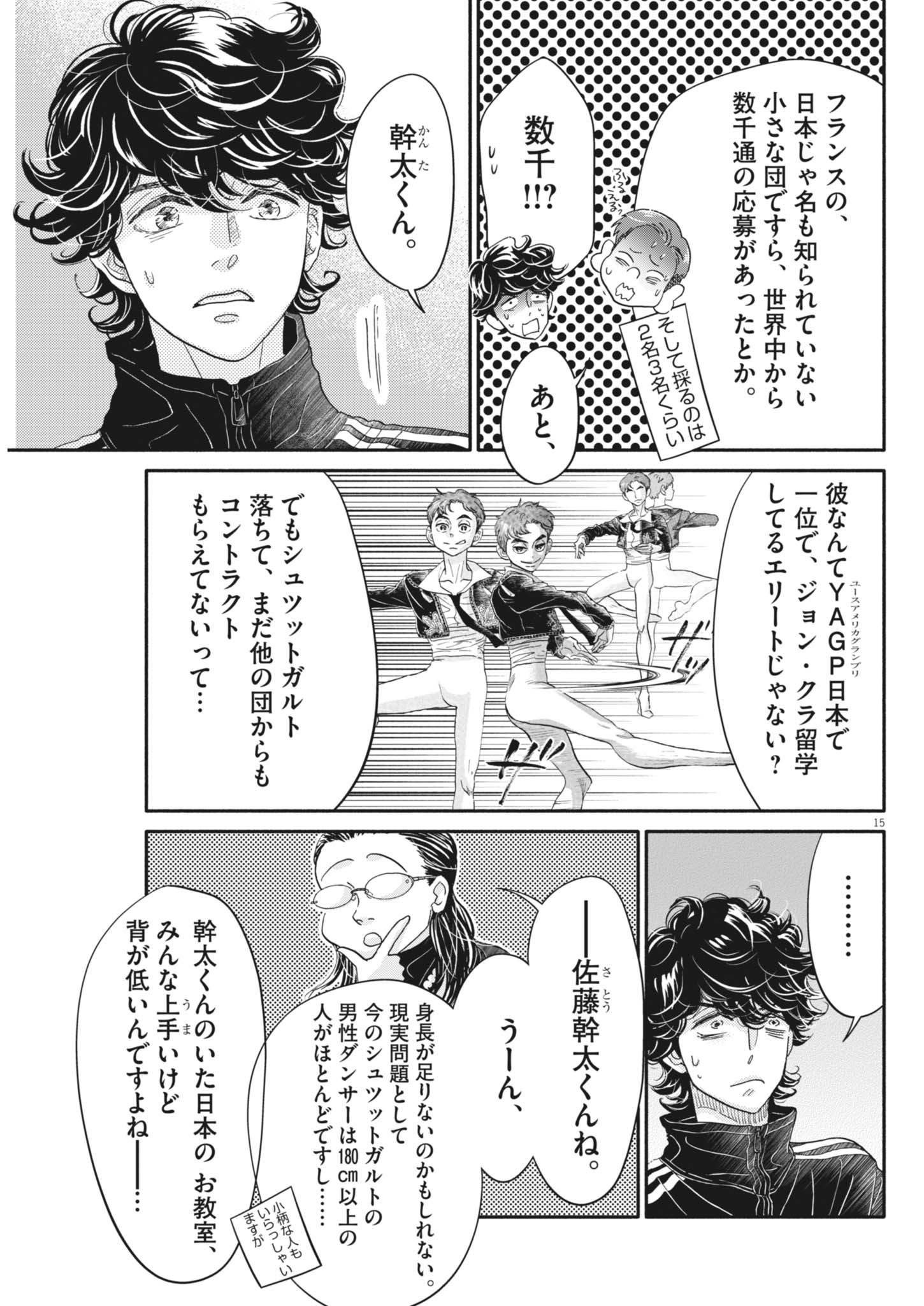 15