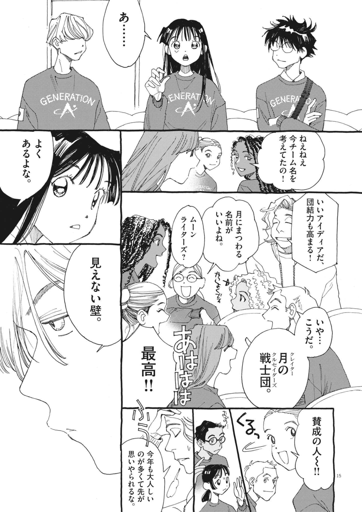 15