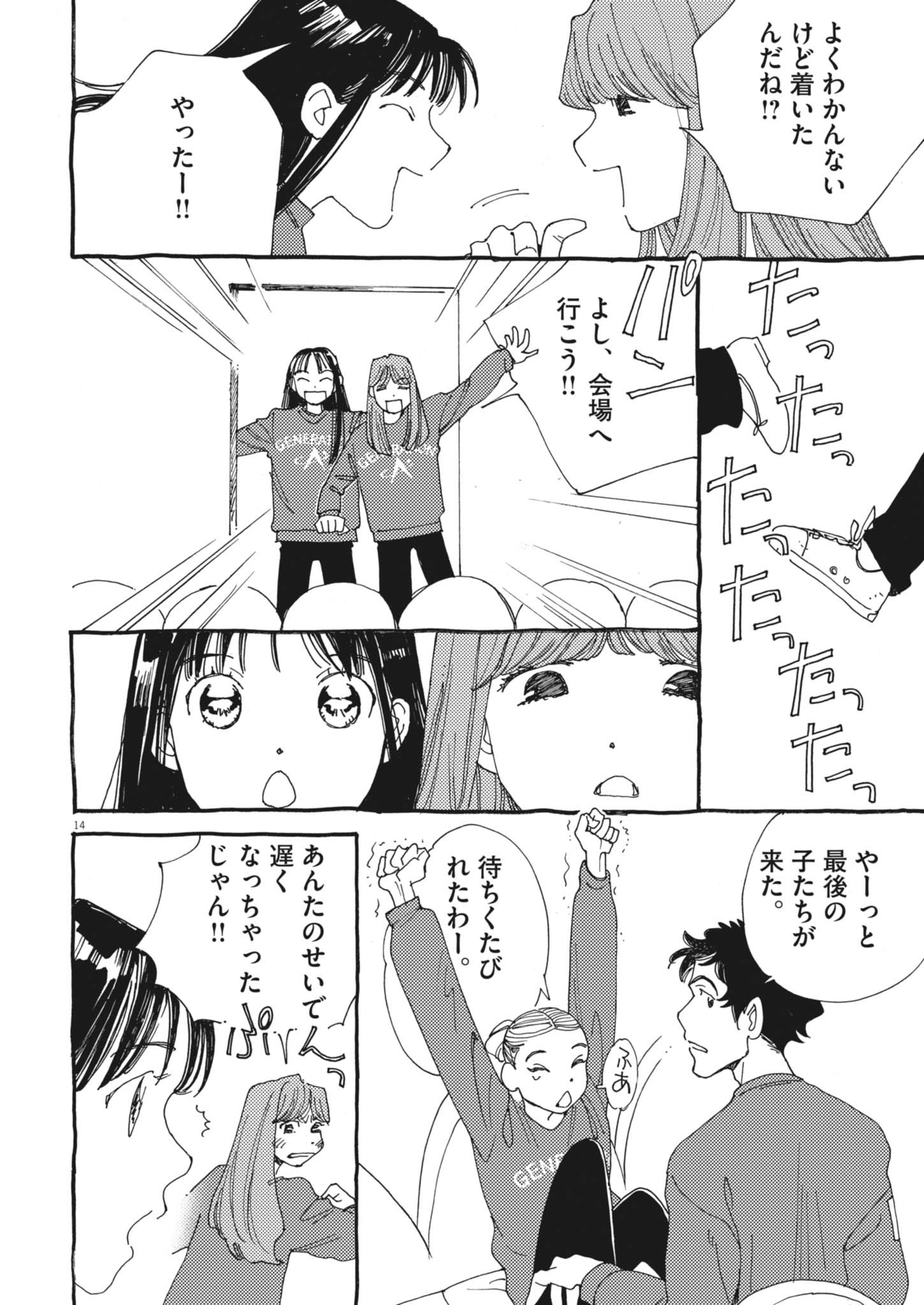 14