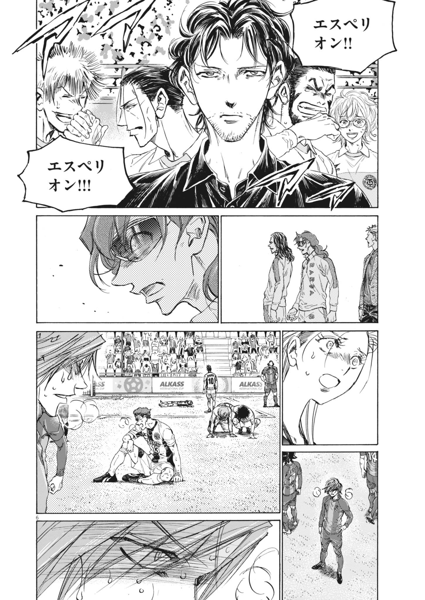 アオアシ 407話 - Page 6