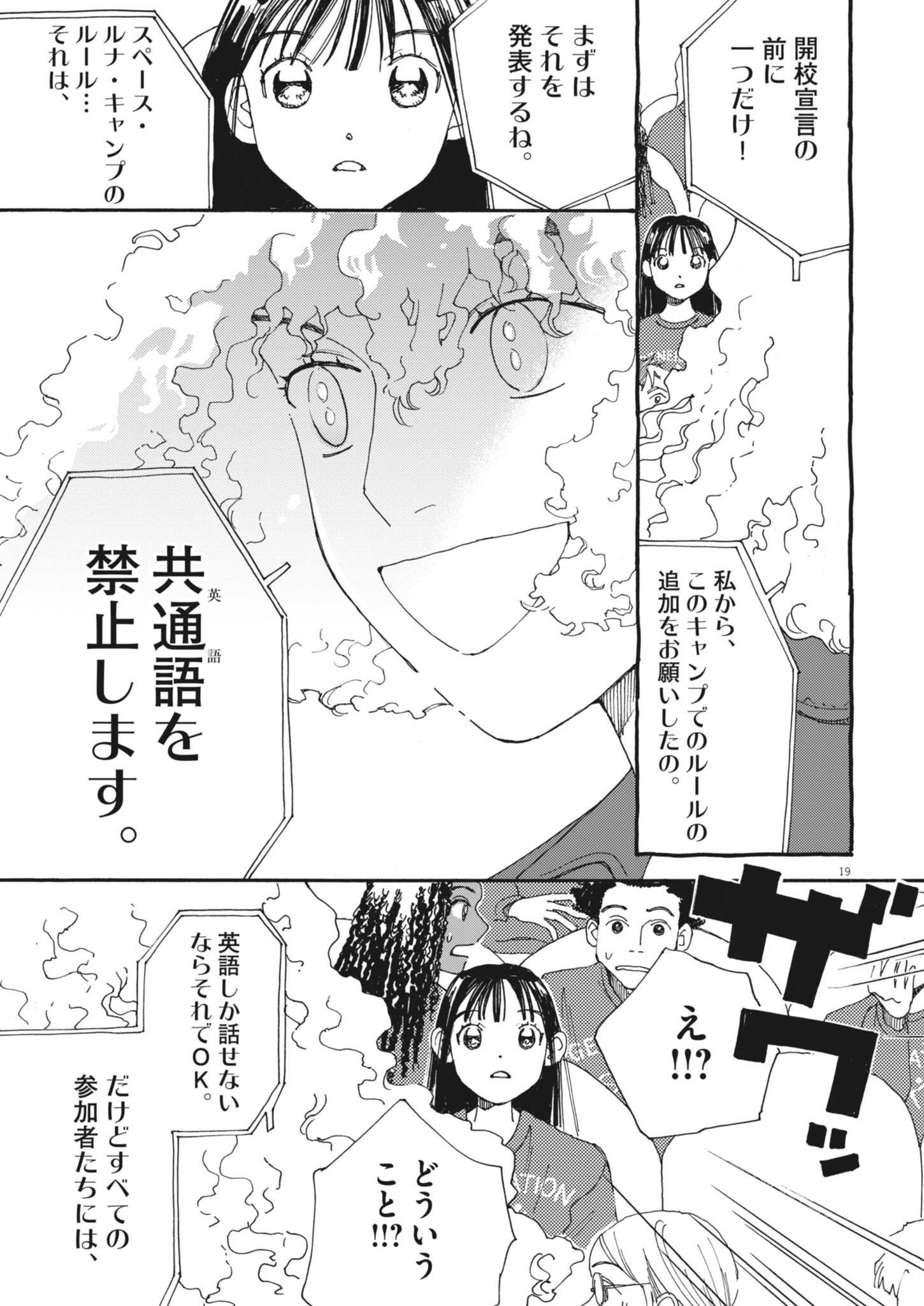 19