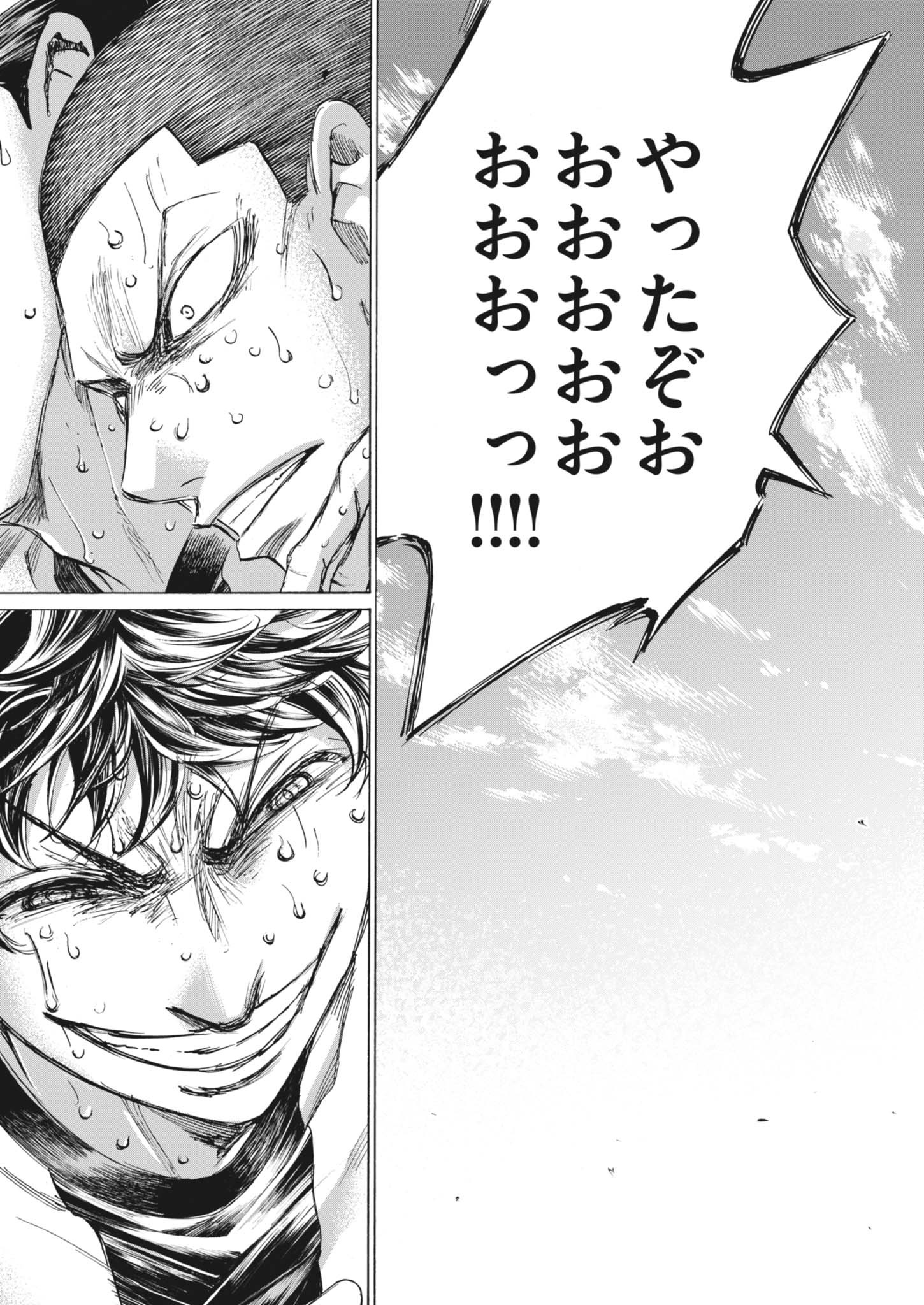 アオアシ 407話 - Page 17